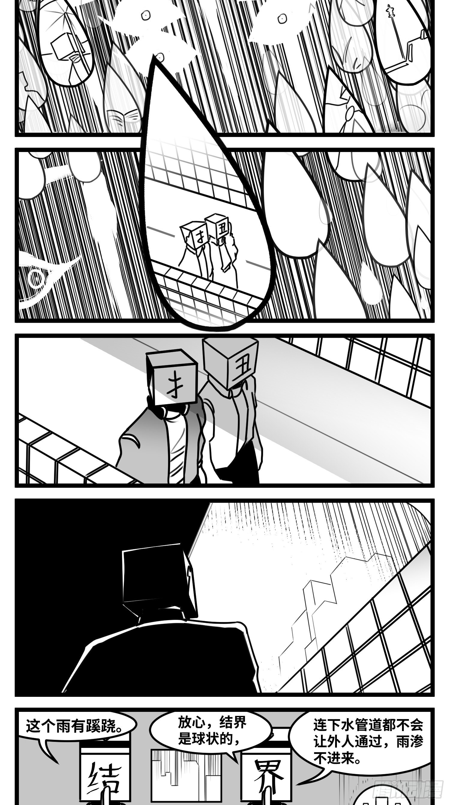 第六十六话  争执-第86话