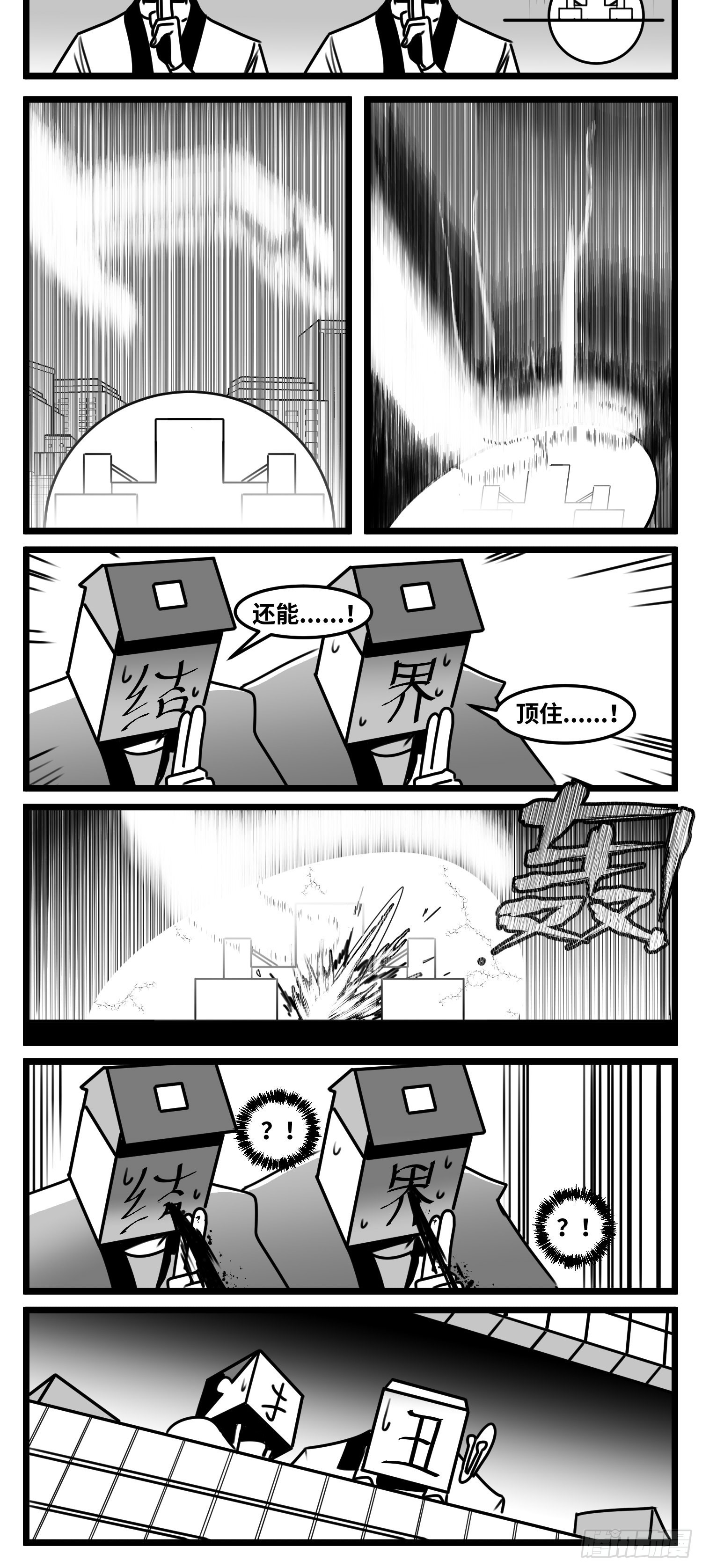 第六十六话  争执-第86话