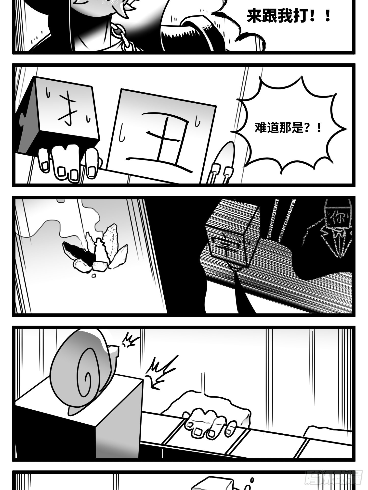 第六十六话  争执-第86话