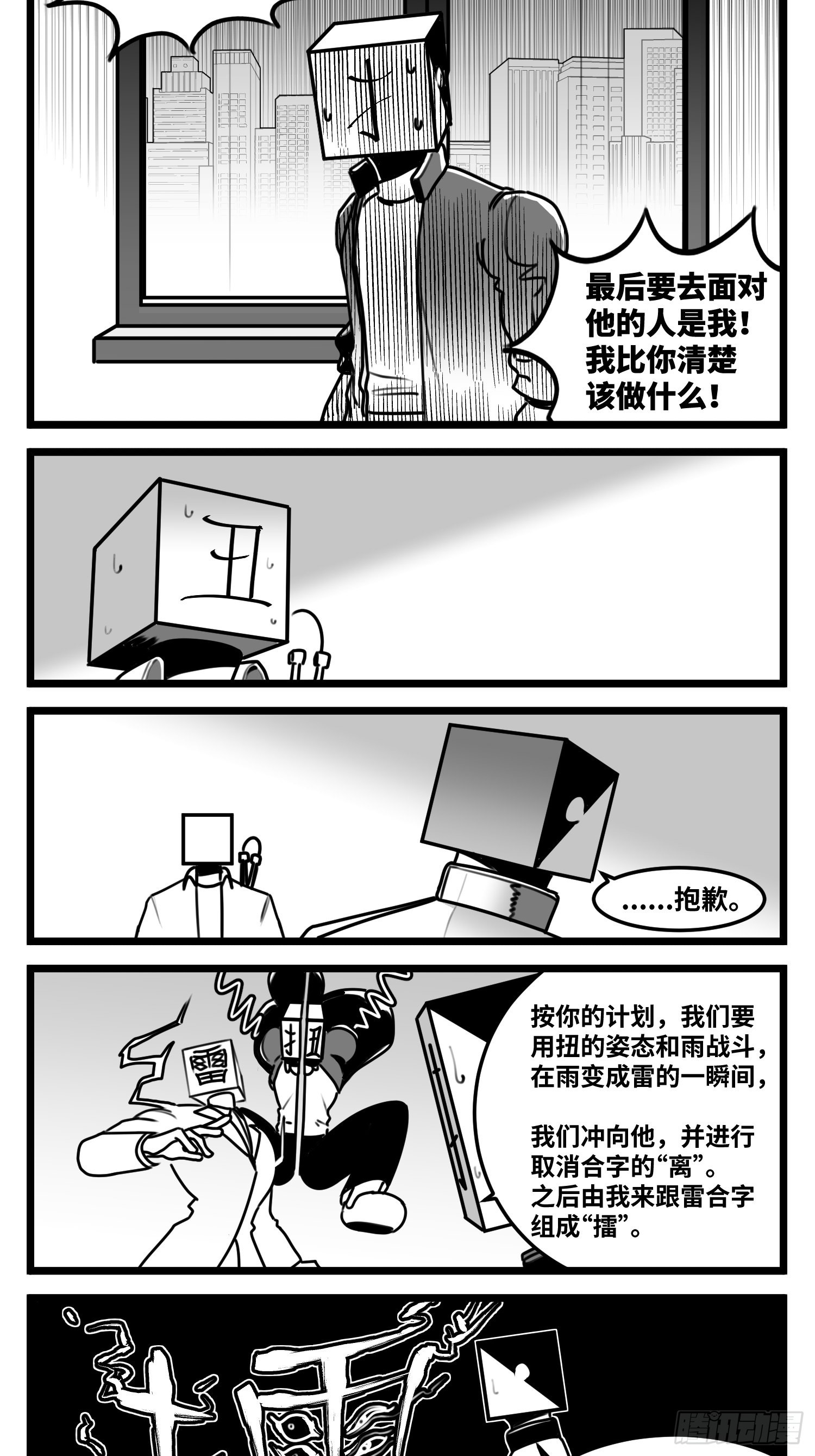 第六十六话  争执-第86话