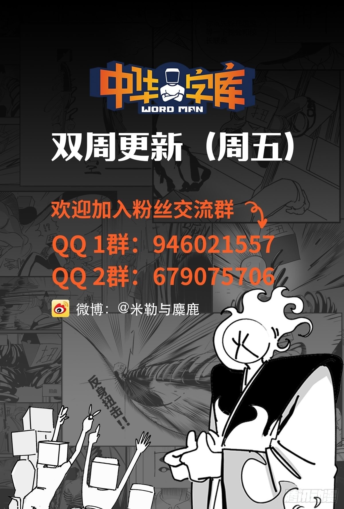 第六十六话  争执-第86话