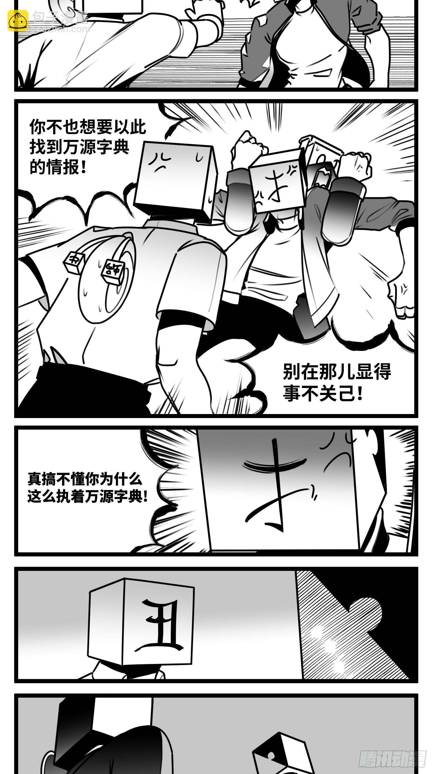 第六十六话  争执-第86话