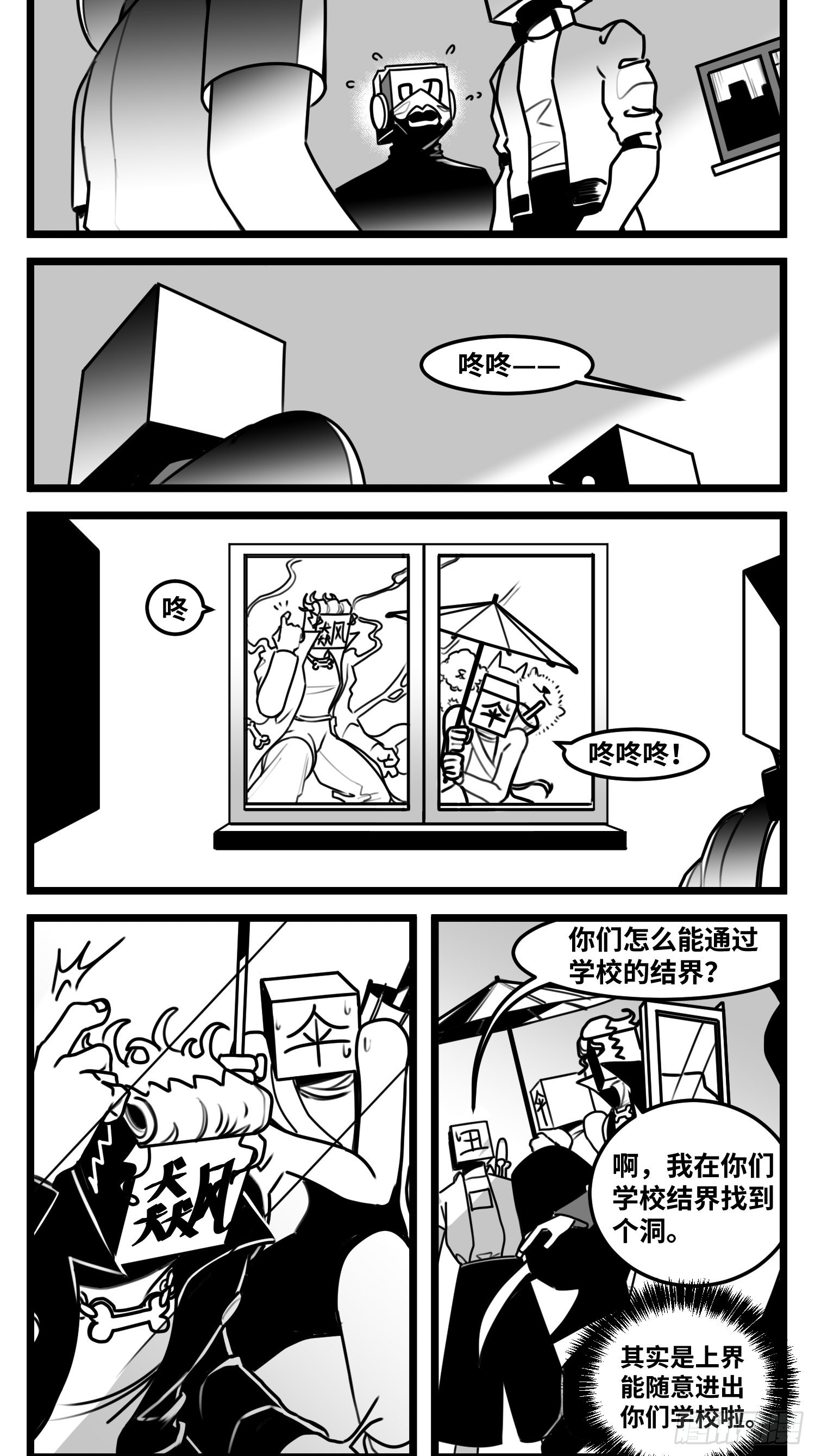 第六十六话  争执-第86话