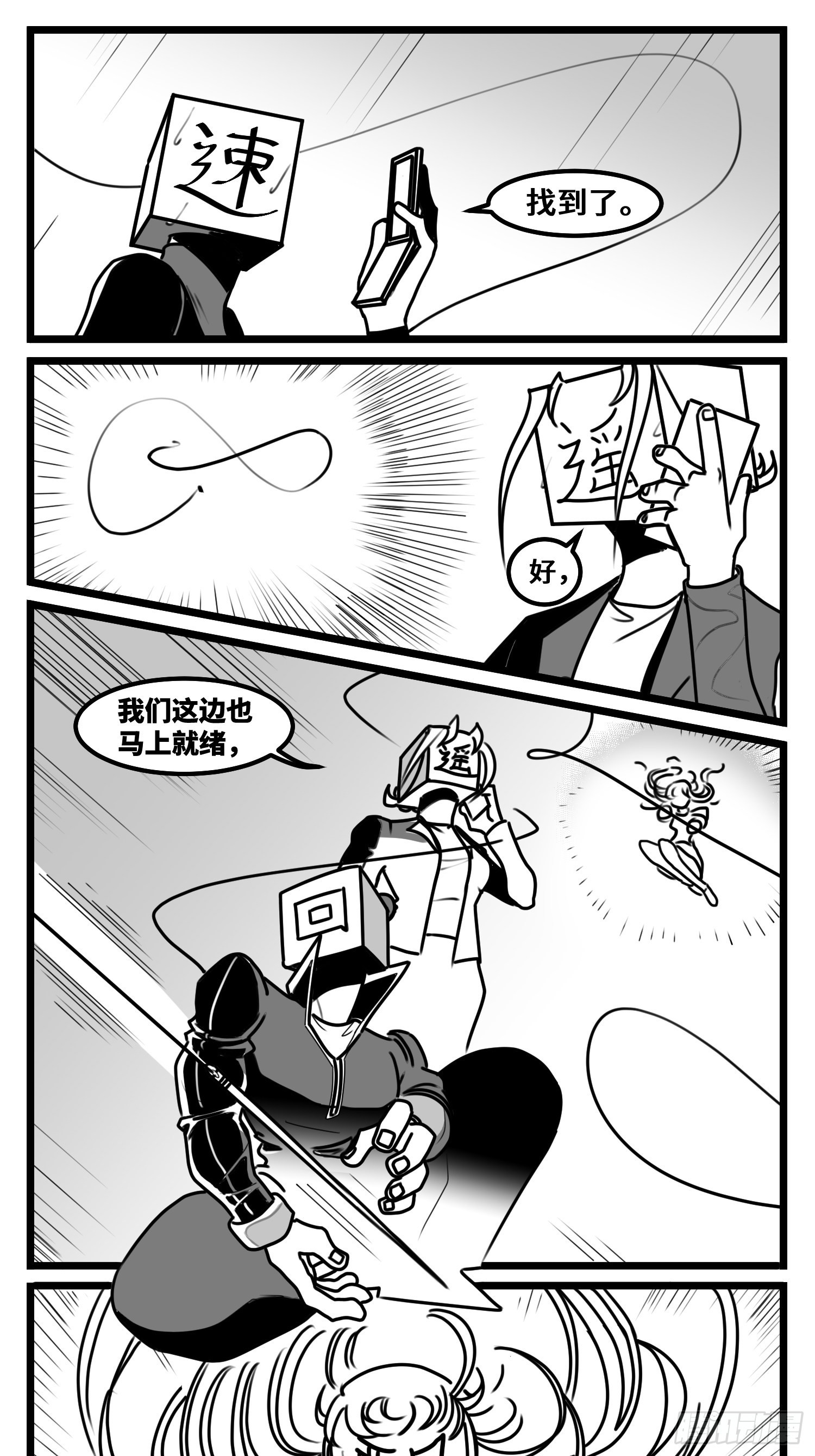 第六十七话  混战-第88话