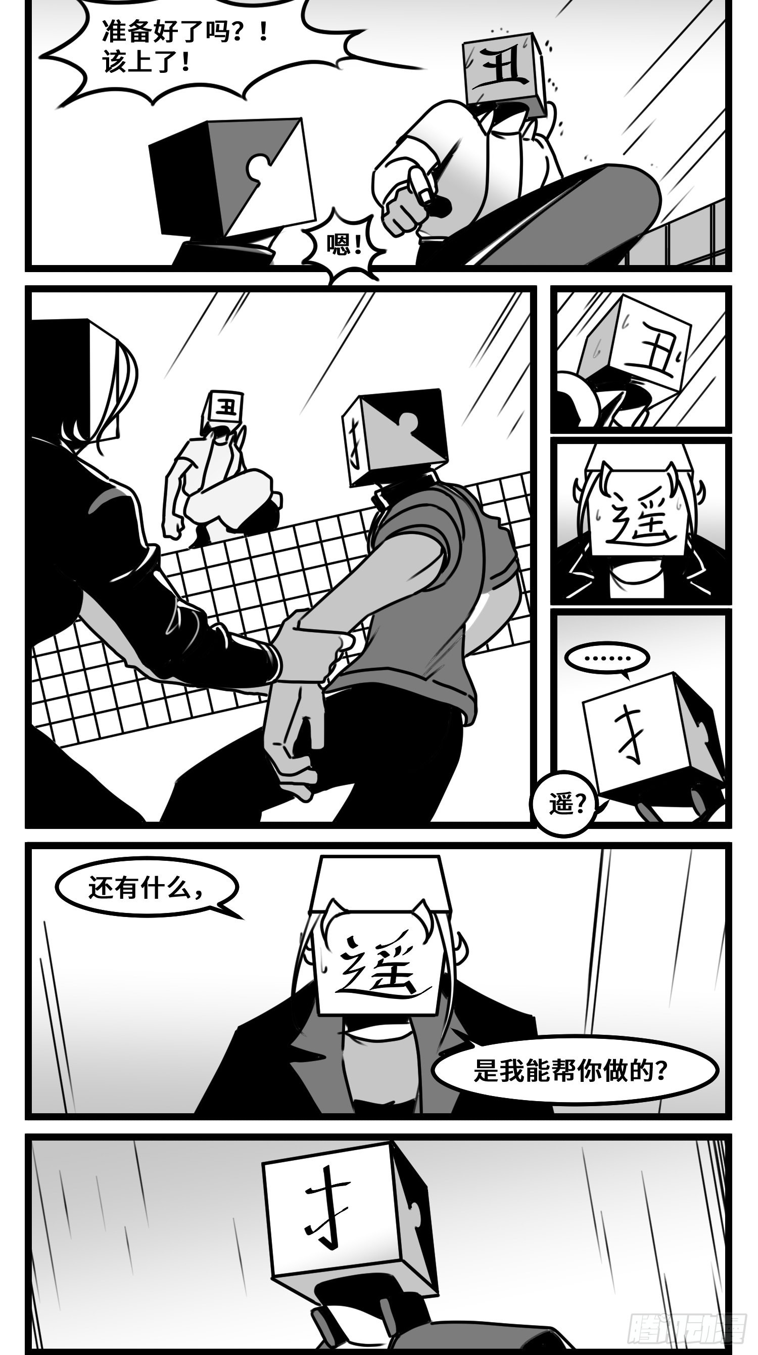 第六十七话  混战-第88话