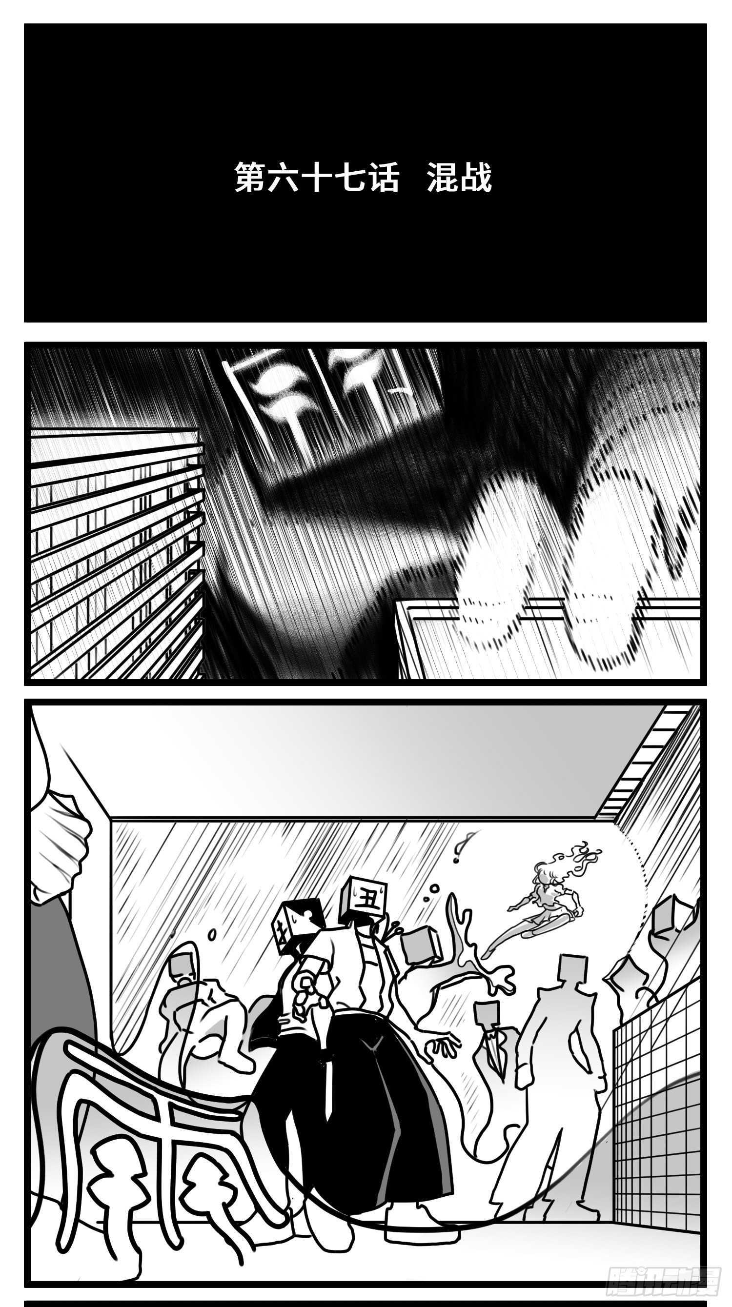 第六十七话  混战-第88话