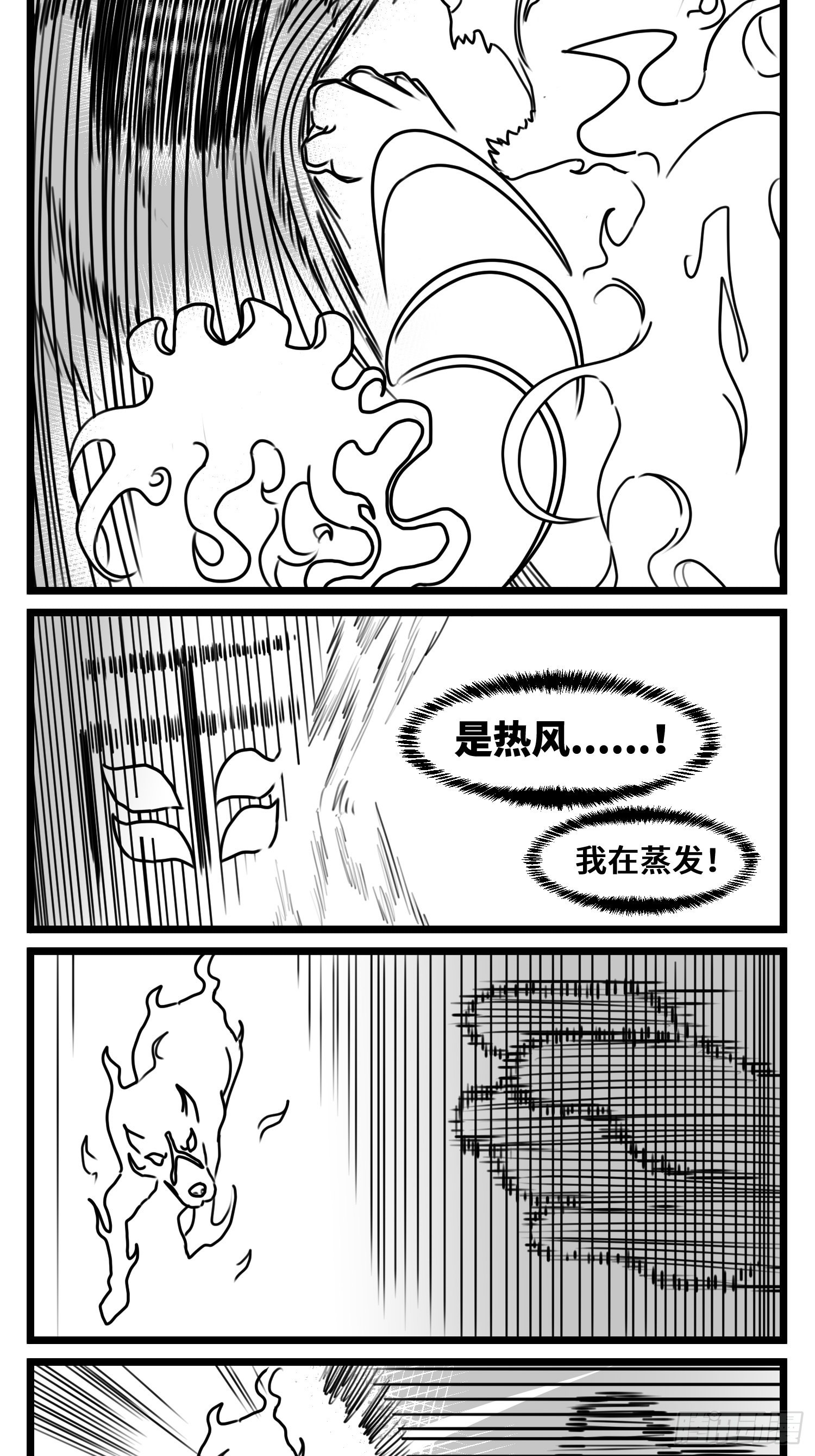 第六十七话  混战-第88话