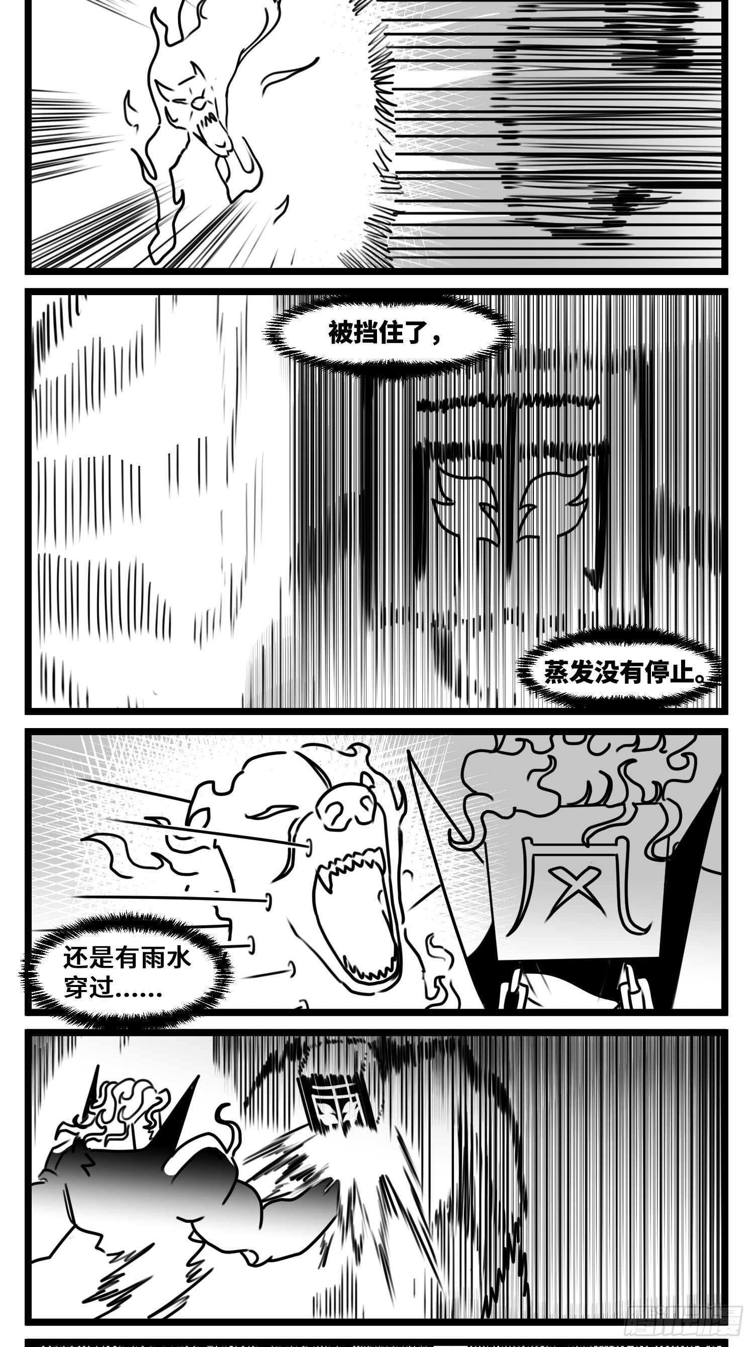 第六十七话  混战-第88话