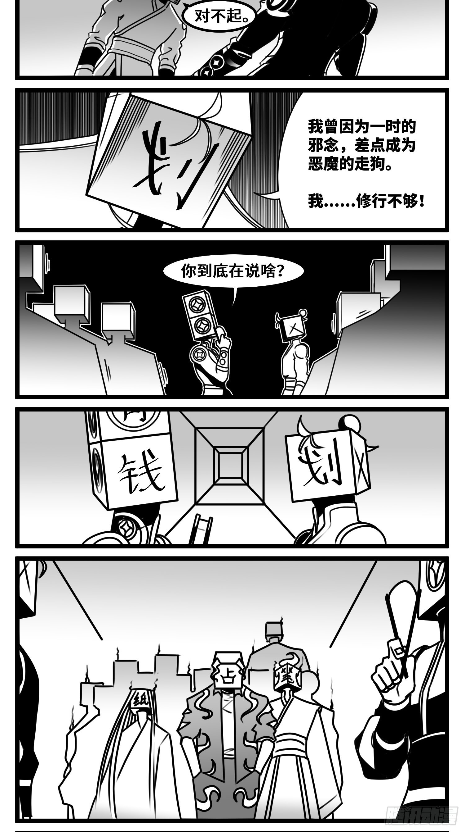 第六十七话  混战-第88话