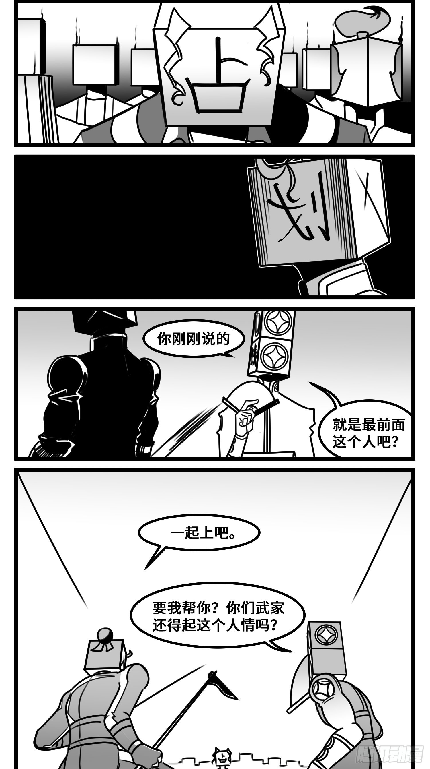 第六十七话  混战-第88话