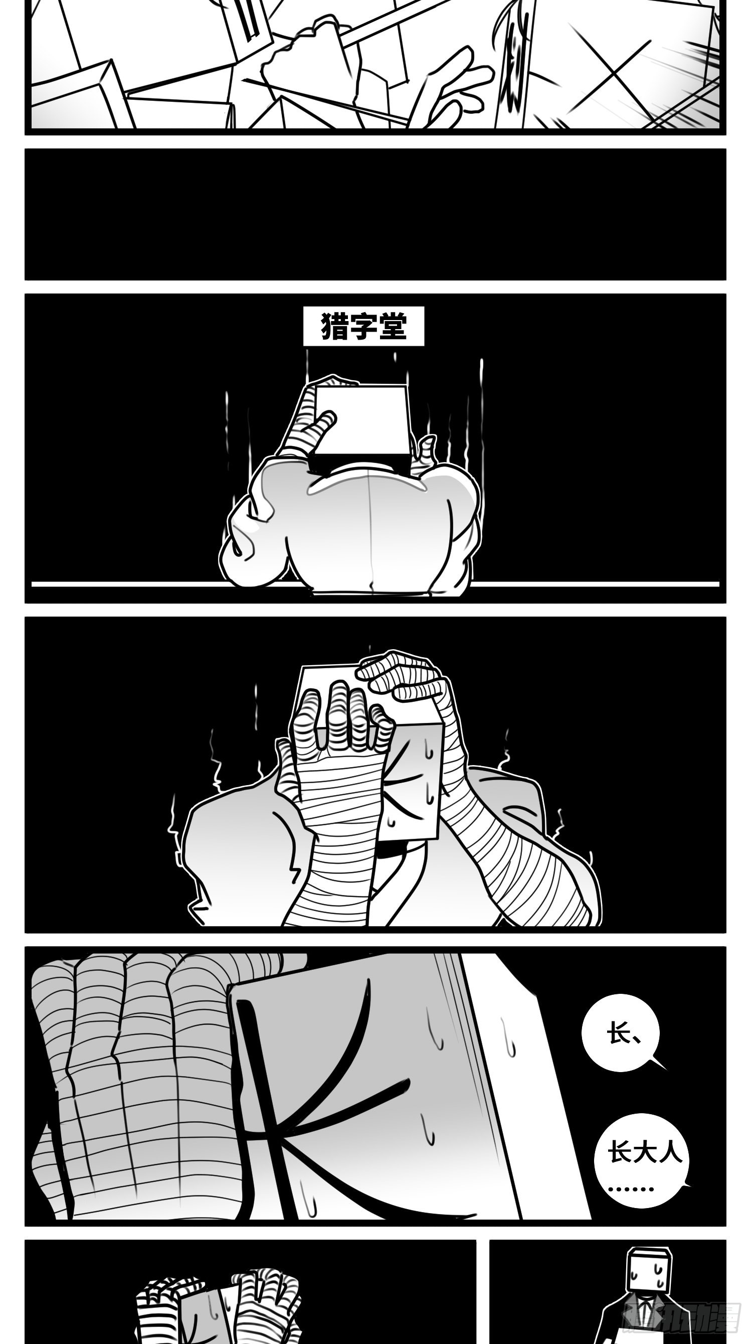 第六十七话  混战-第88话