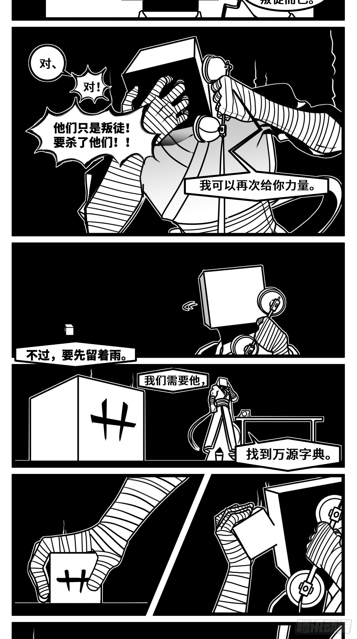 第六十七话  混战-第88话