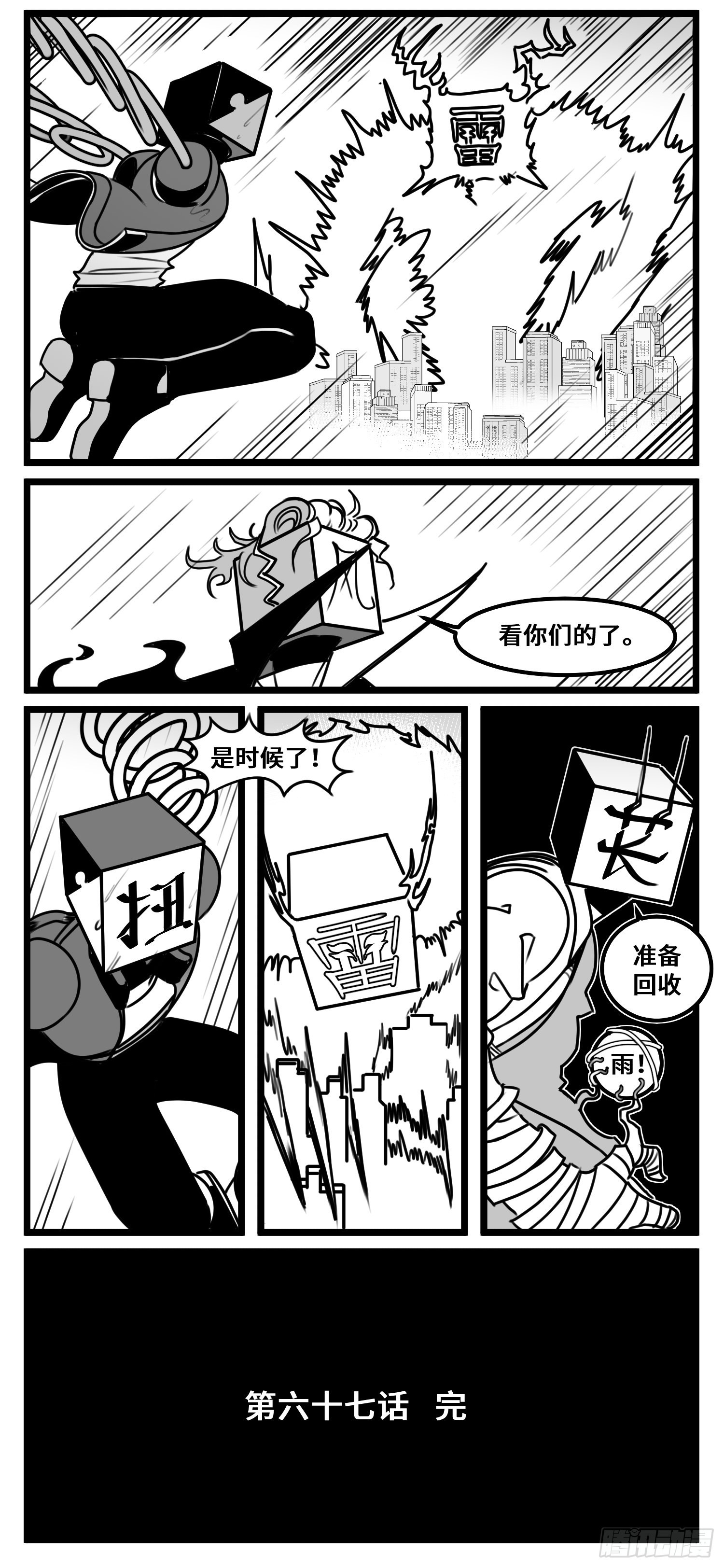 第六十七话  混战-第88话