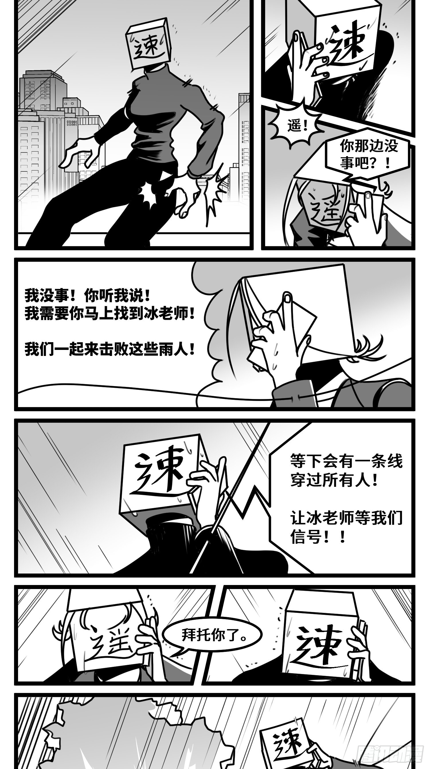 第六十七话  混战-第88话
