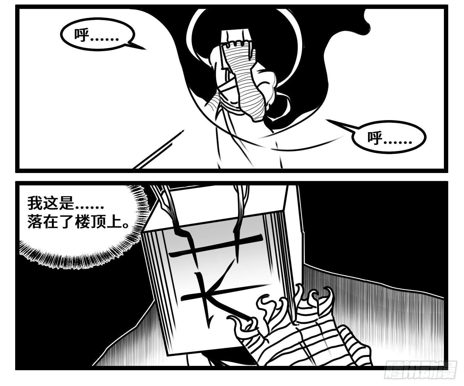 第六十八话  三方攻防-第90话