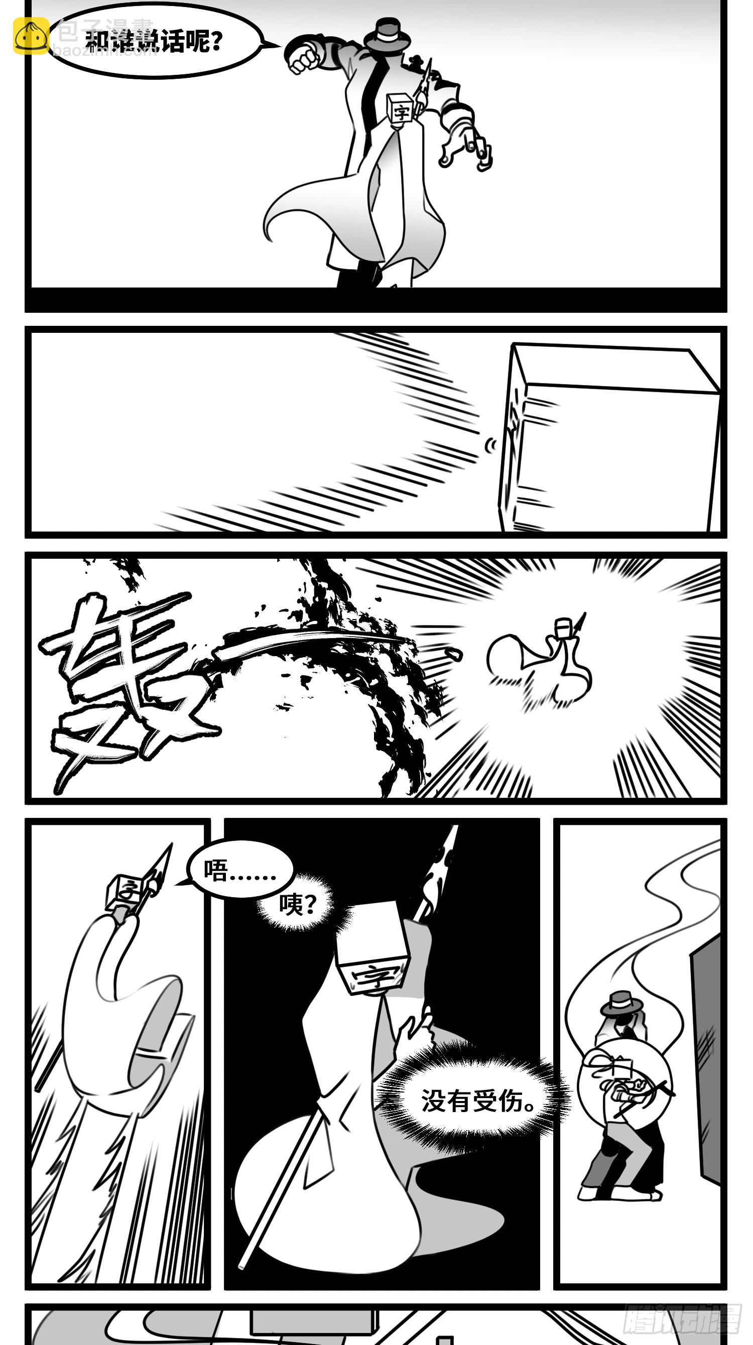 第六十八话  三方攻防-第90话