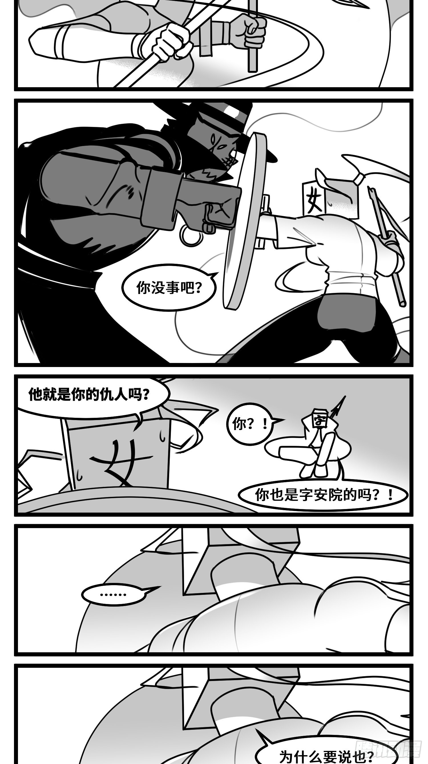 第六十八话  三方攻防-第90话