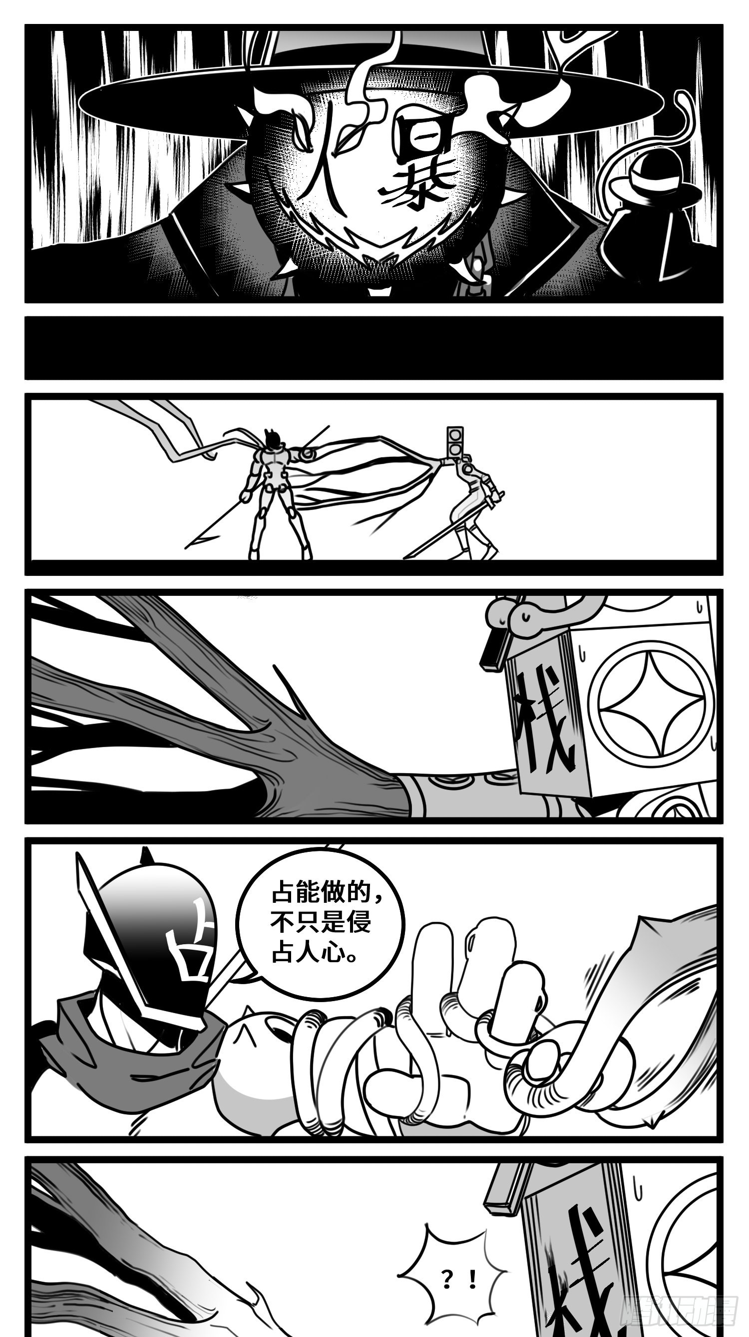 第六十八话  三方攻防-第90话