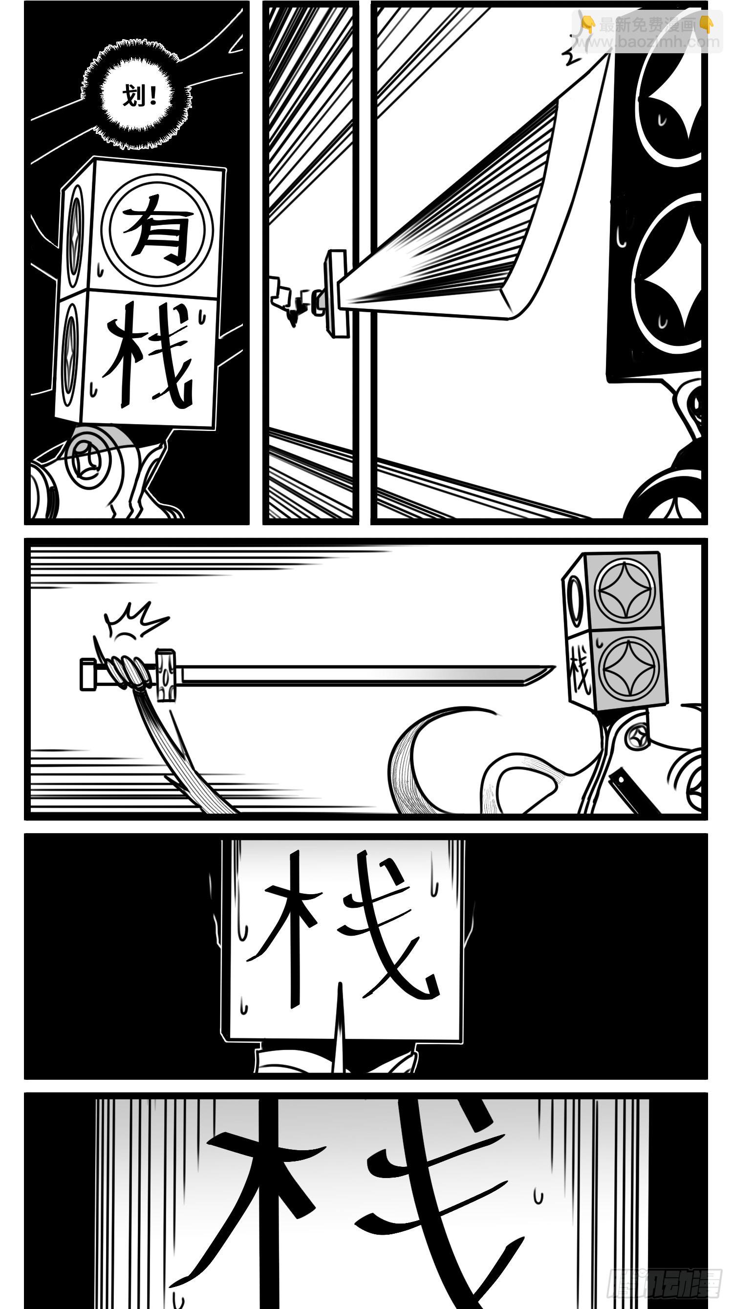 第六十八话  三方攻防-第90话