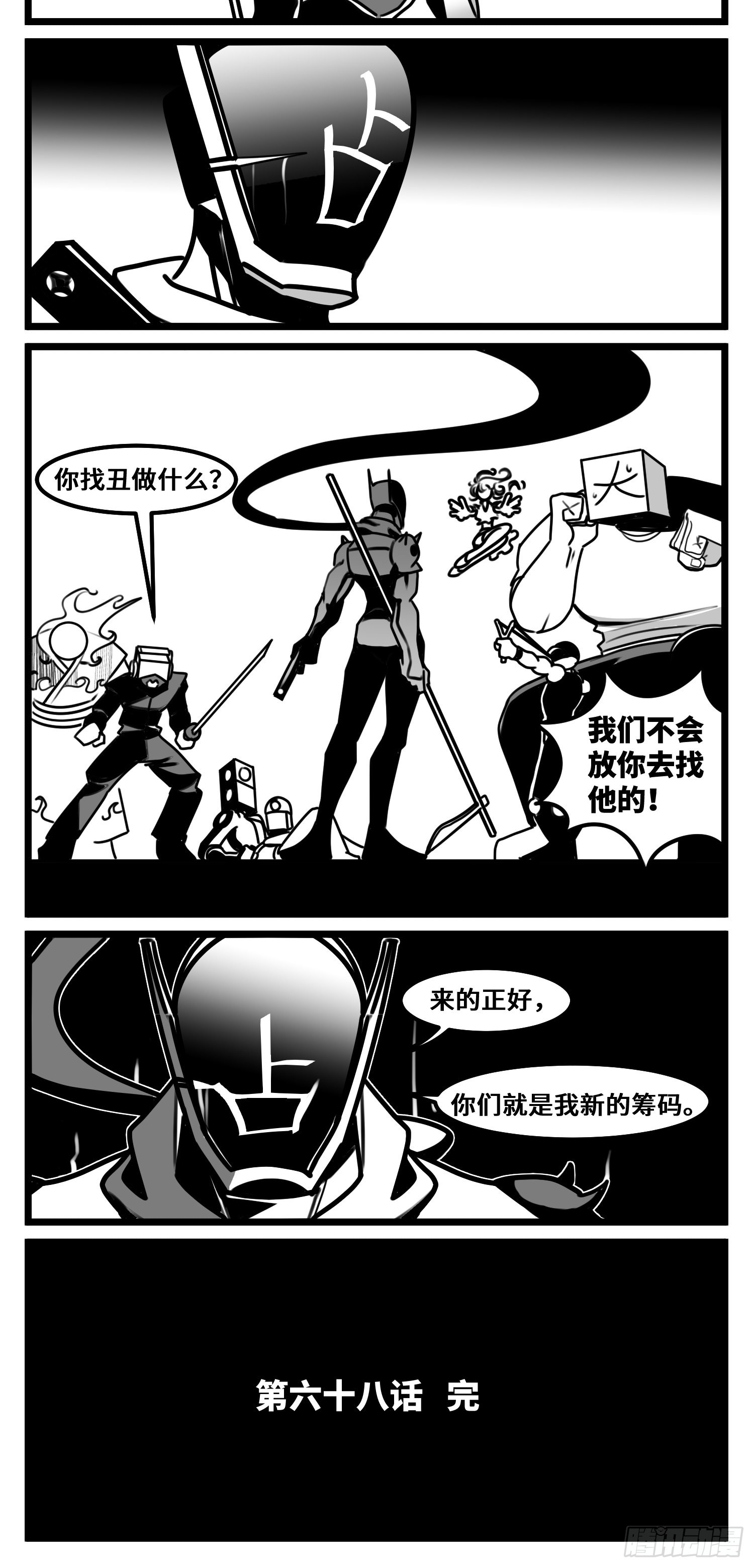第六十八话  三方攻防-第90话