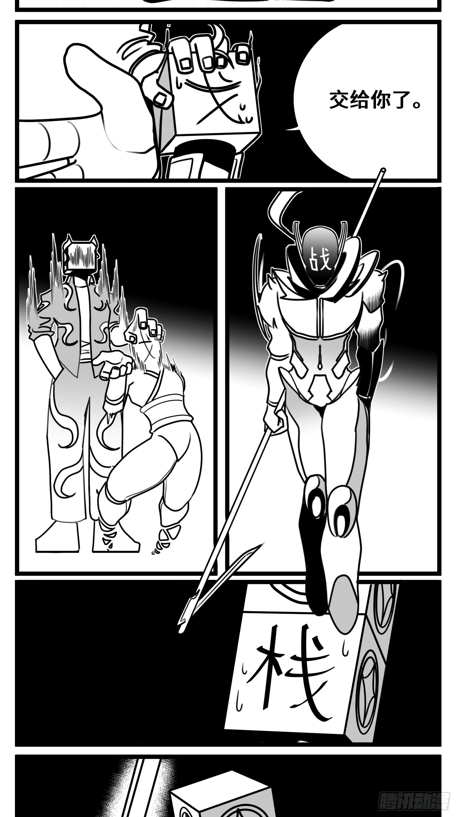 第六十八话  三方攻防-第90话