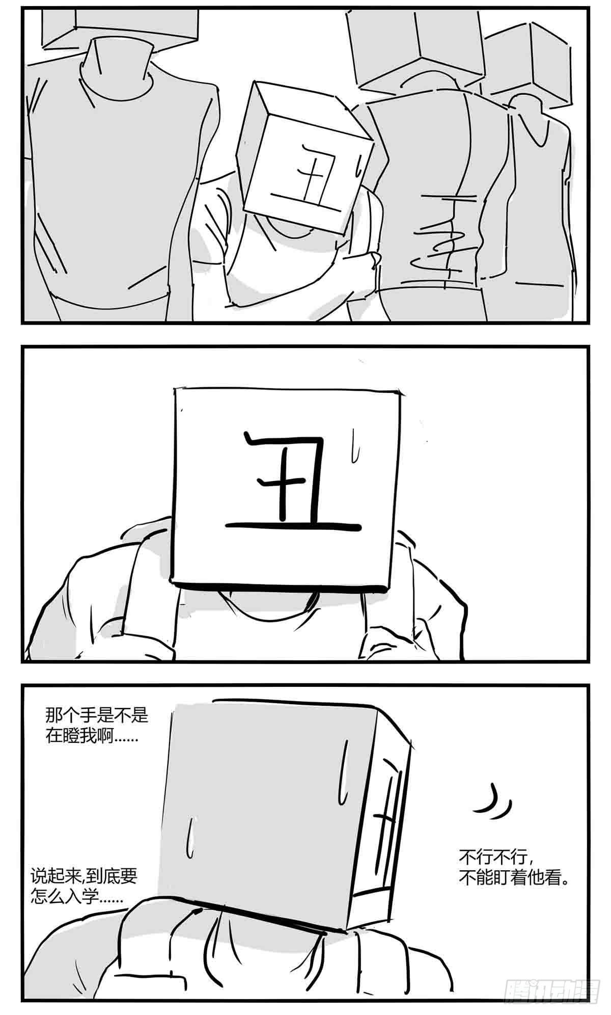 第九话  尚可的人-第10话