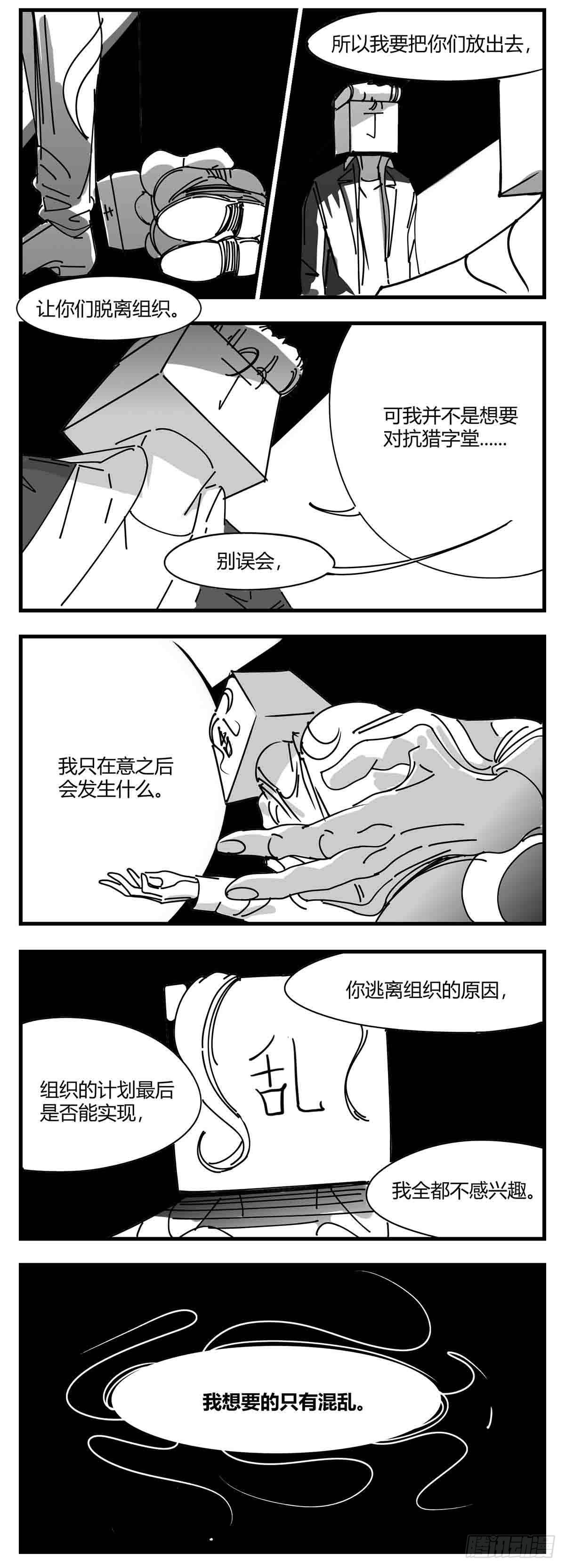第九话  尚可的人-第10话