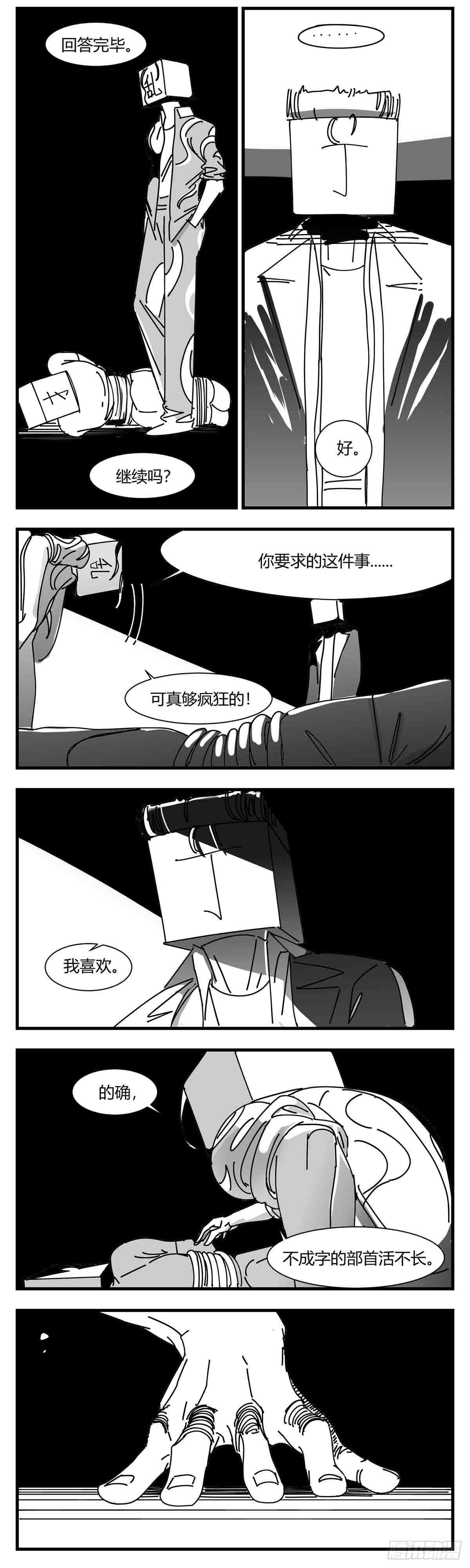 第九话  尚可的人-第10话