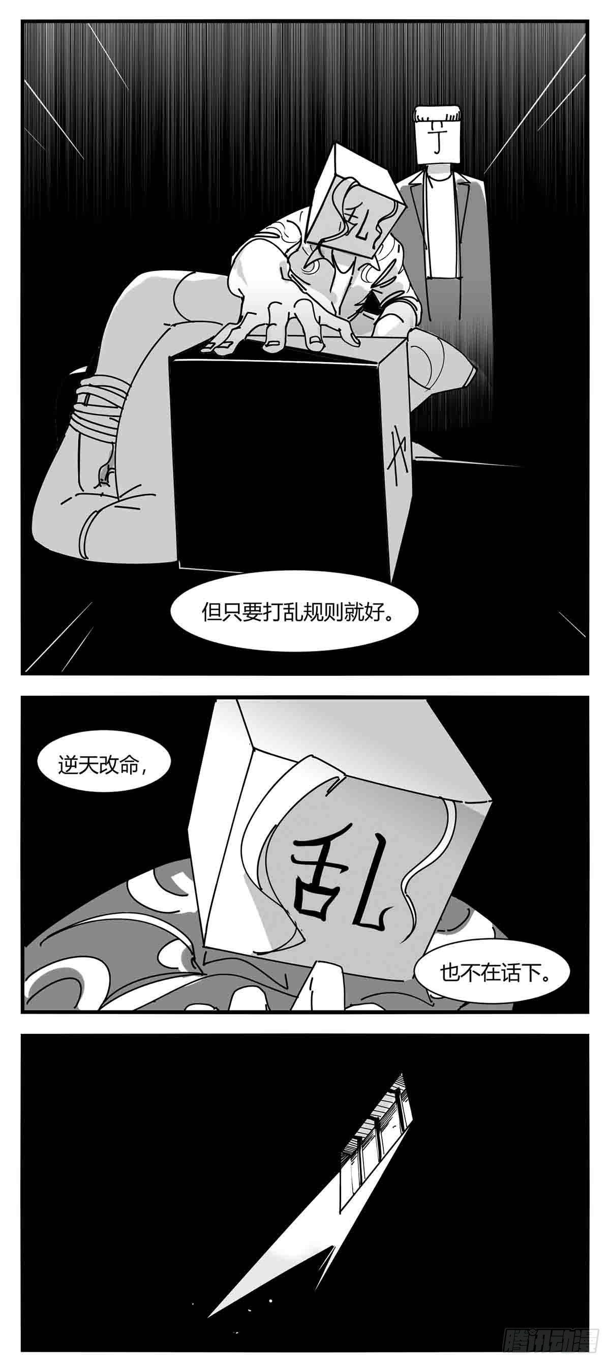 第九话  尚可的人-第10话