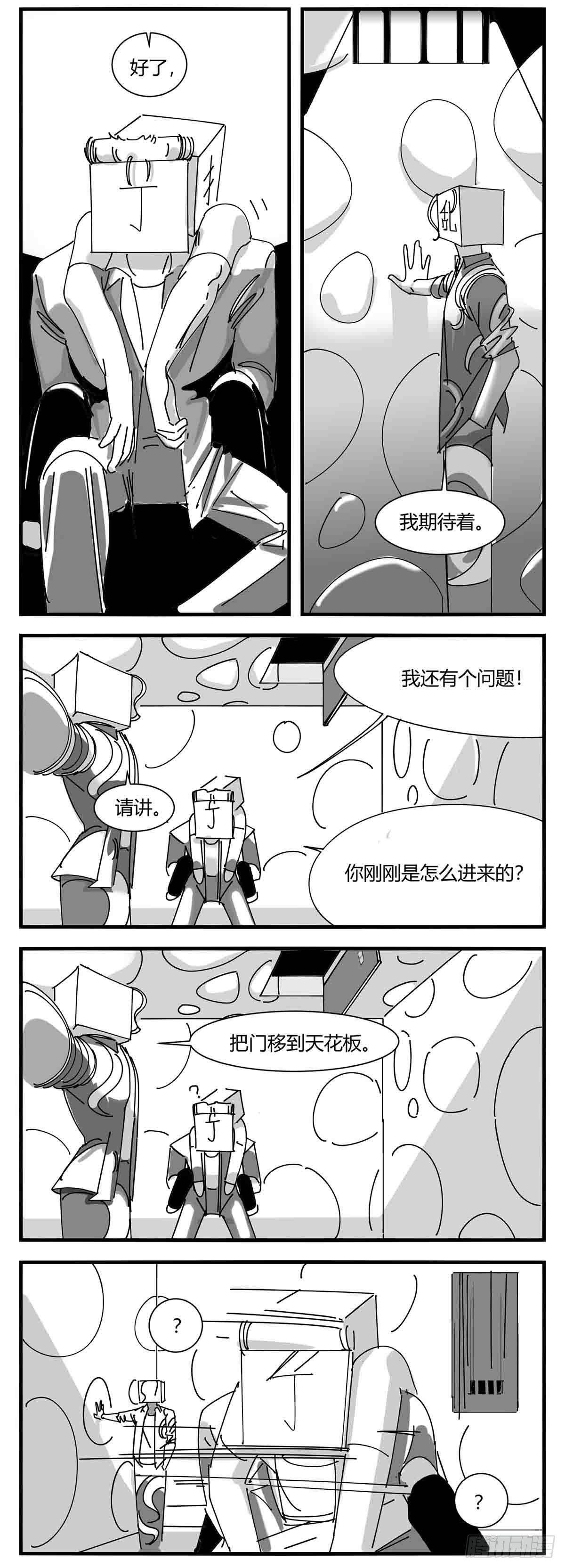 第九话  尚可的人-第10话