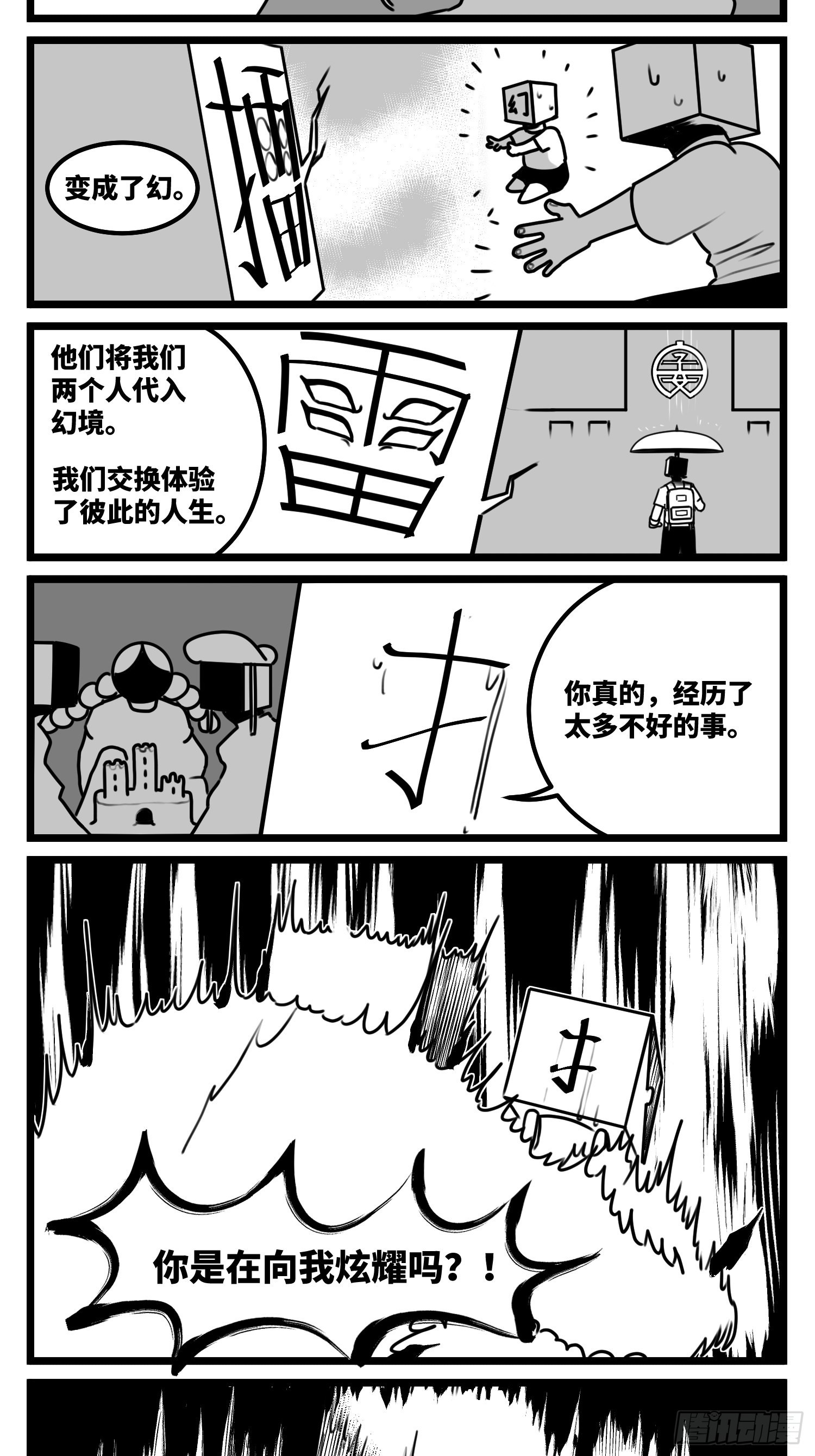 第六十九话  改变-第92话