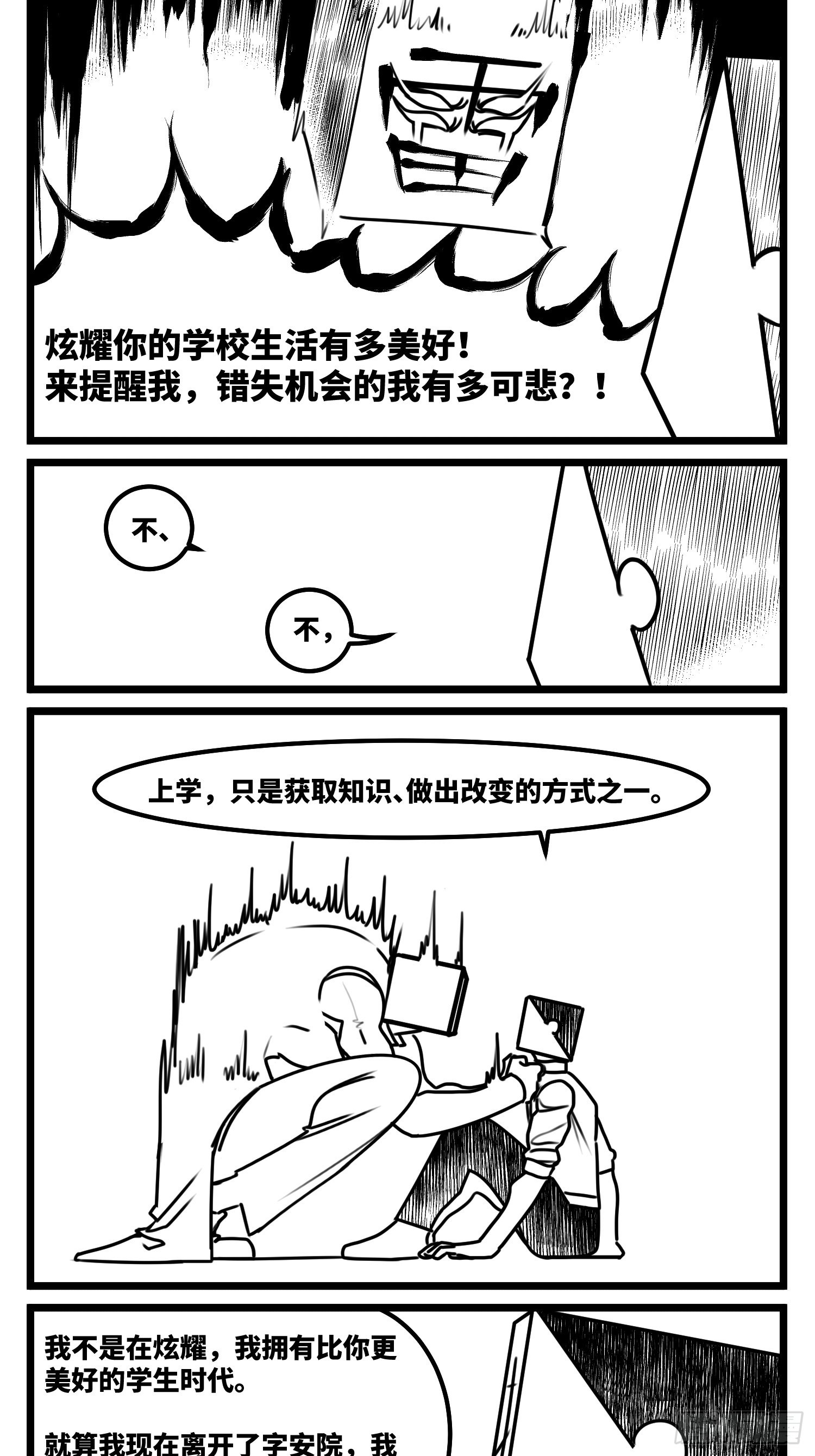 第六十九话  改变-第92话