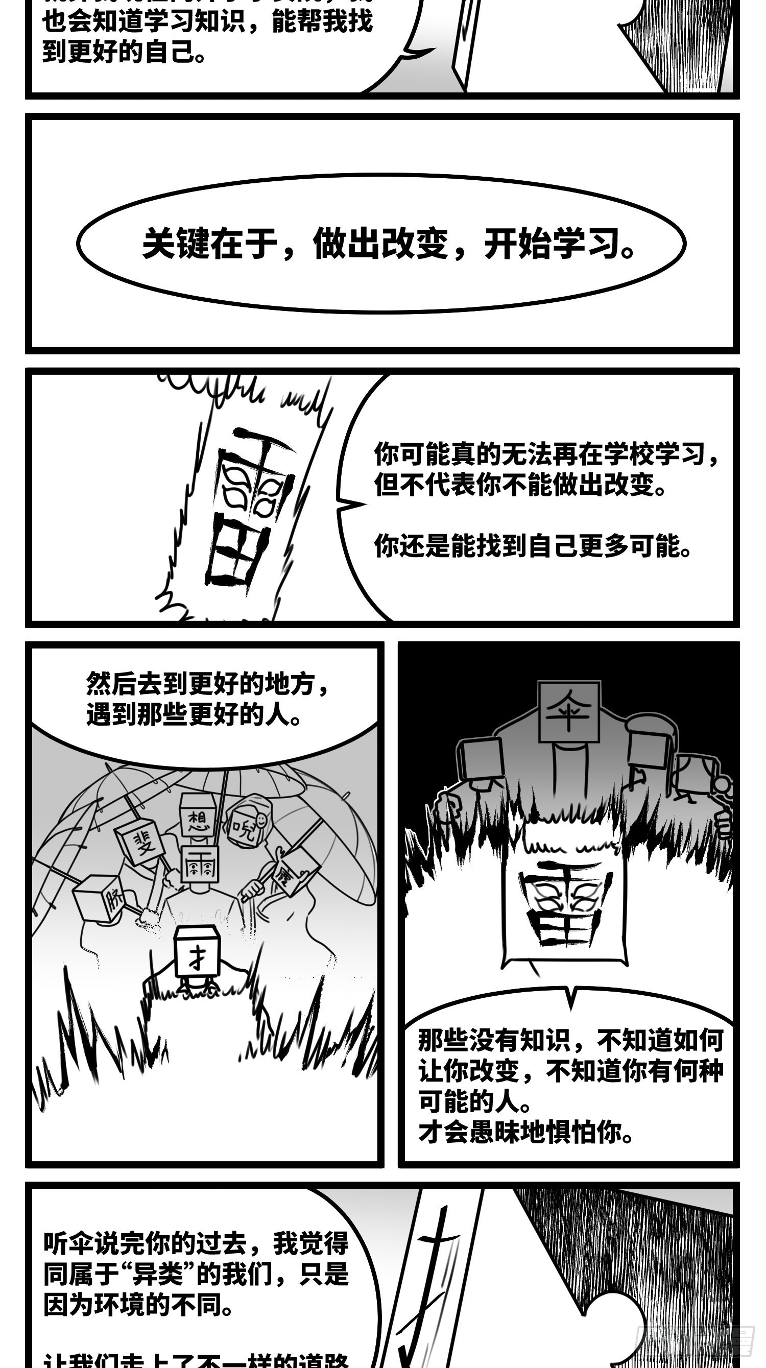 第六十九话  改变-第92话