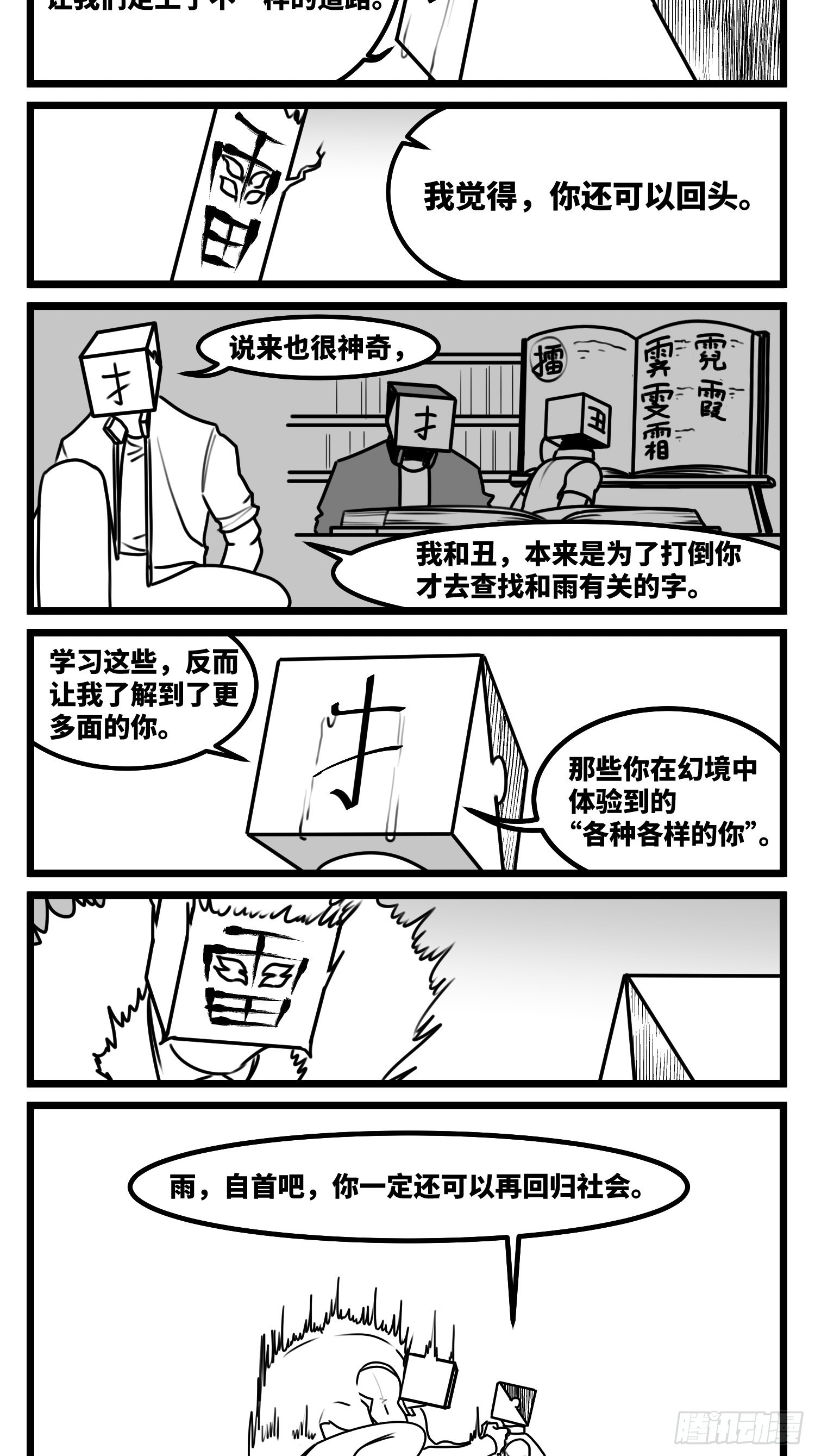 第六十九话  改变-第92话