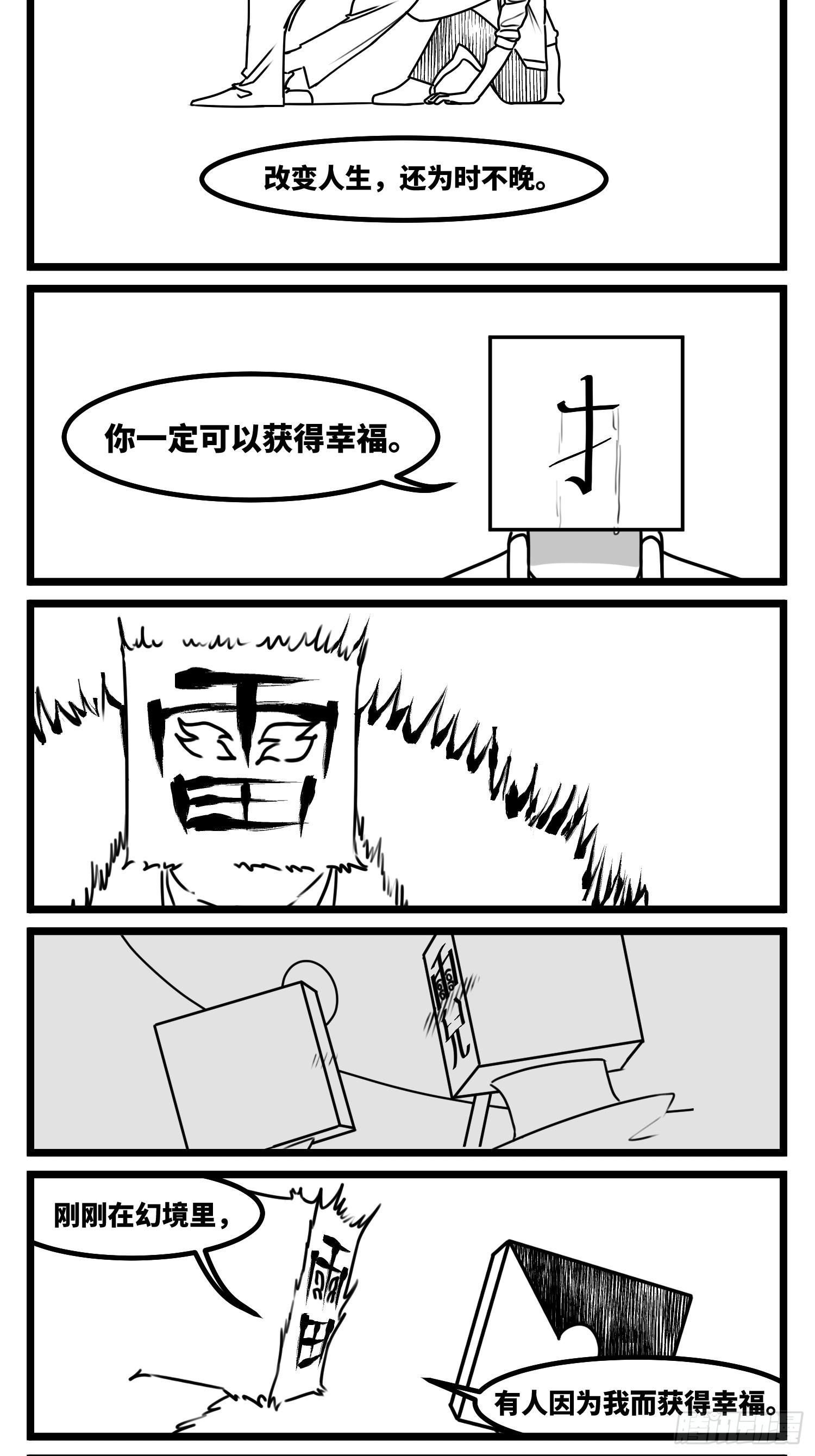 第六十九话  改变-第92话