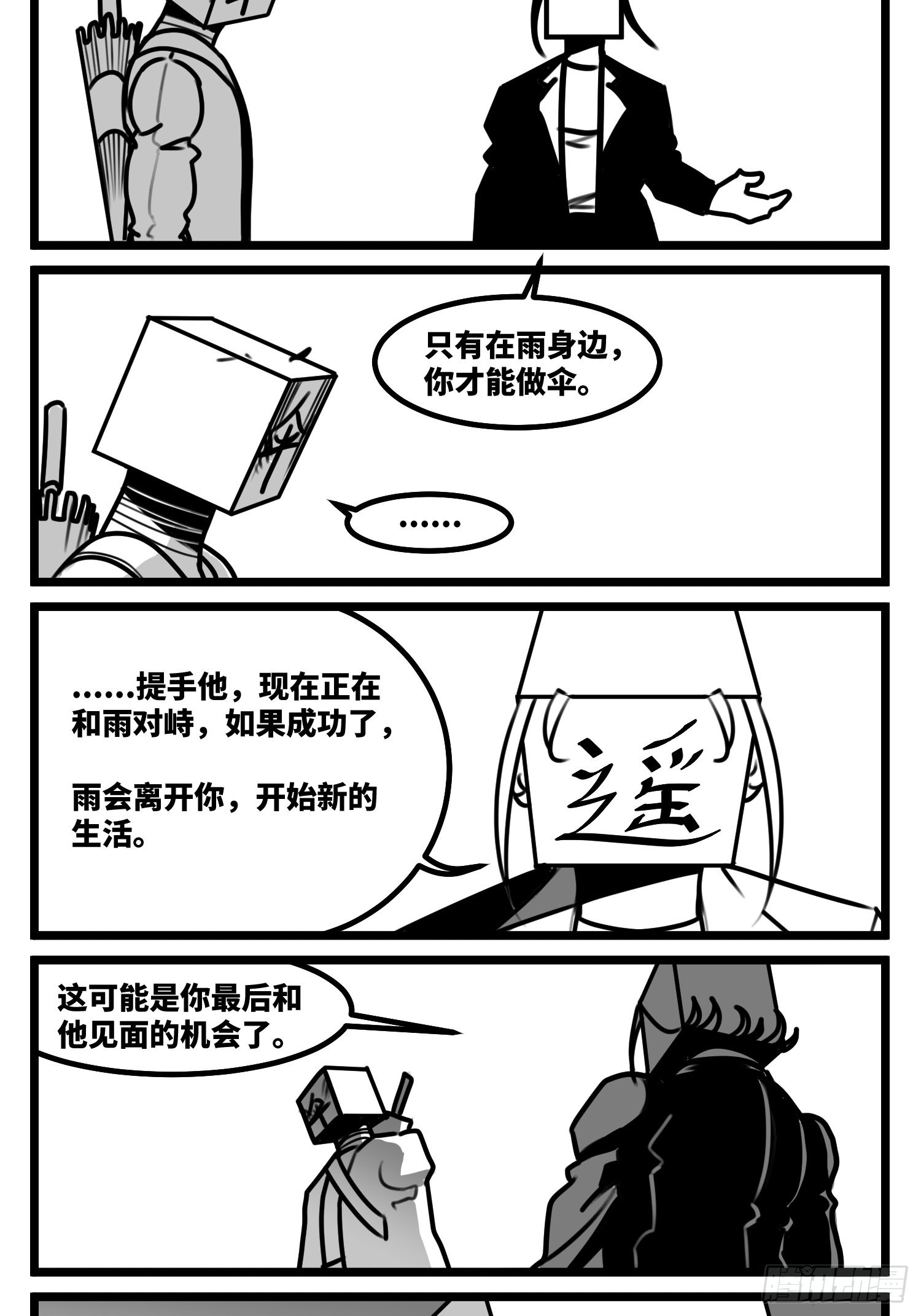 第六十九话  改变-第92话