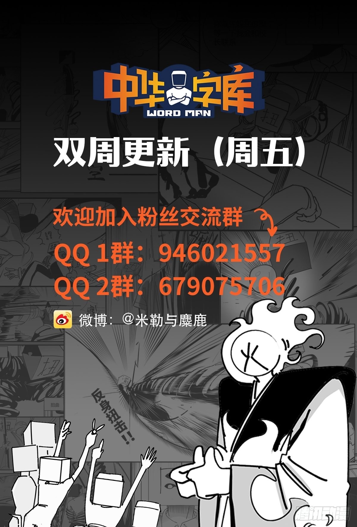 第六十九话  改变-第92话