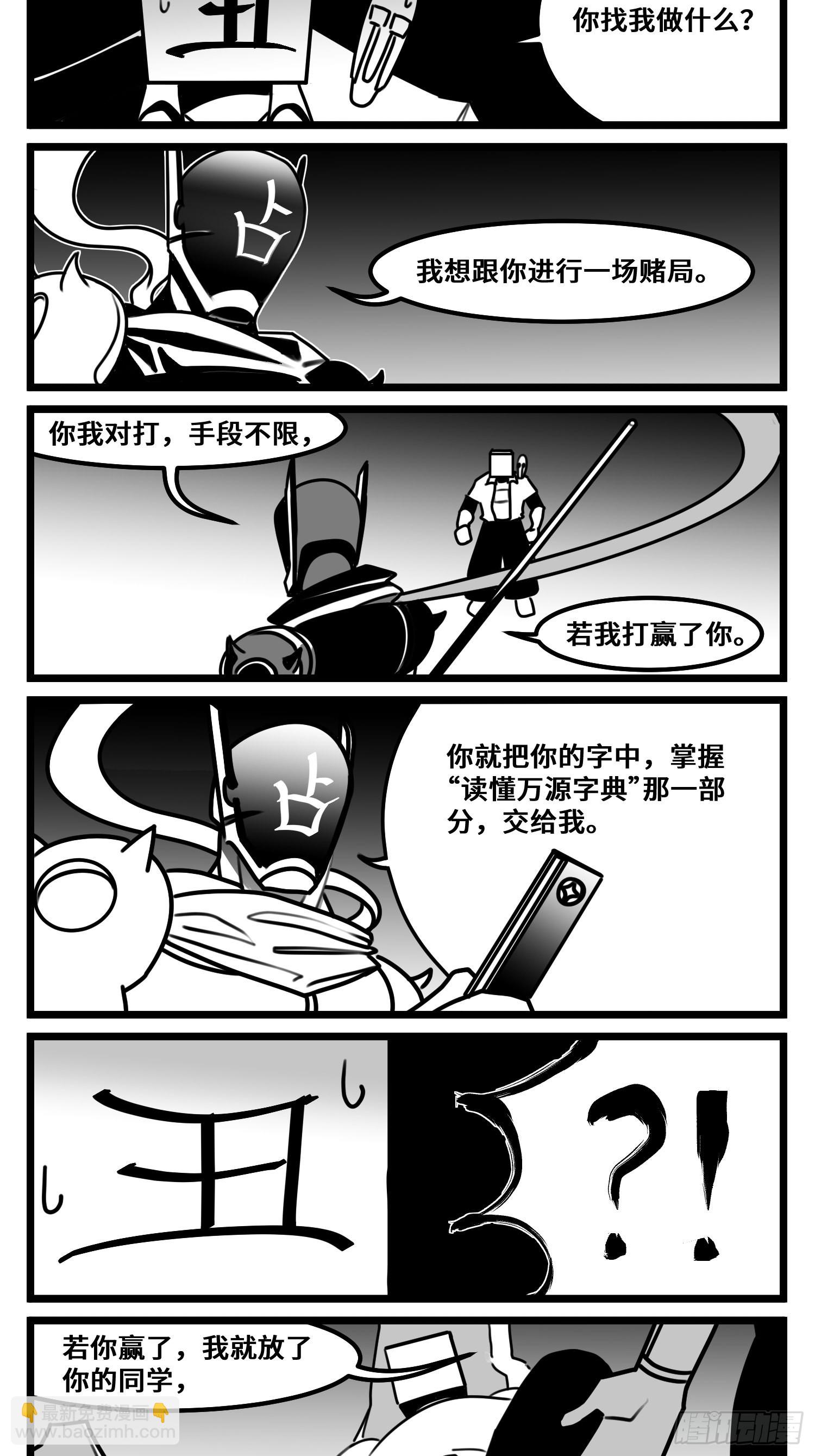 第六十九话  改变-第92话