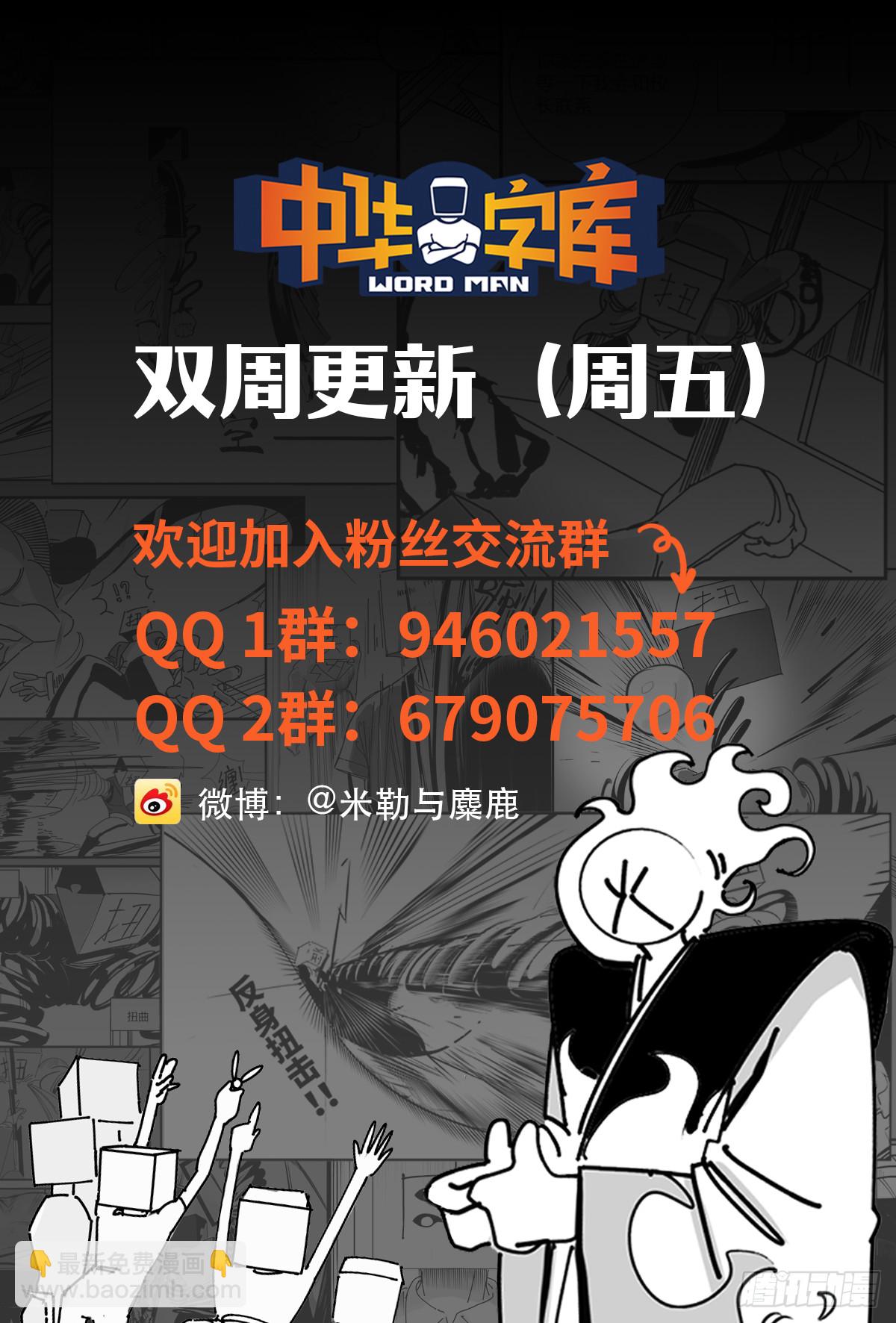 今天还是万圣节-第94话