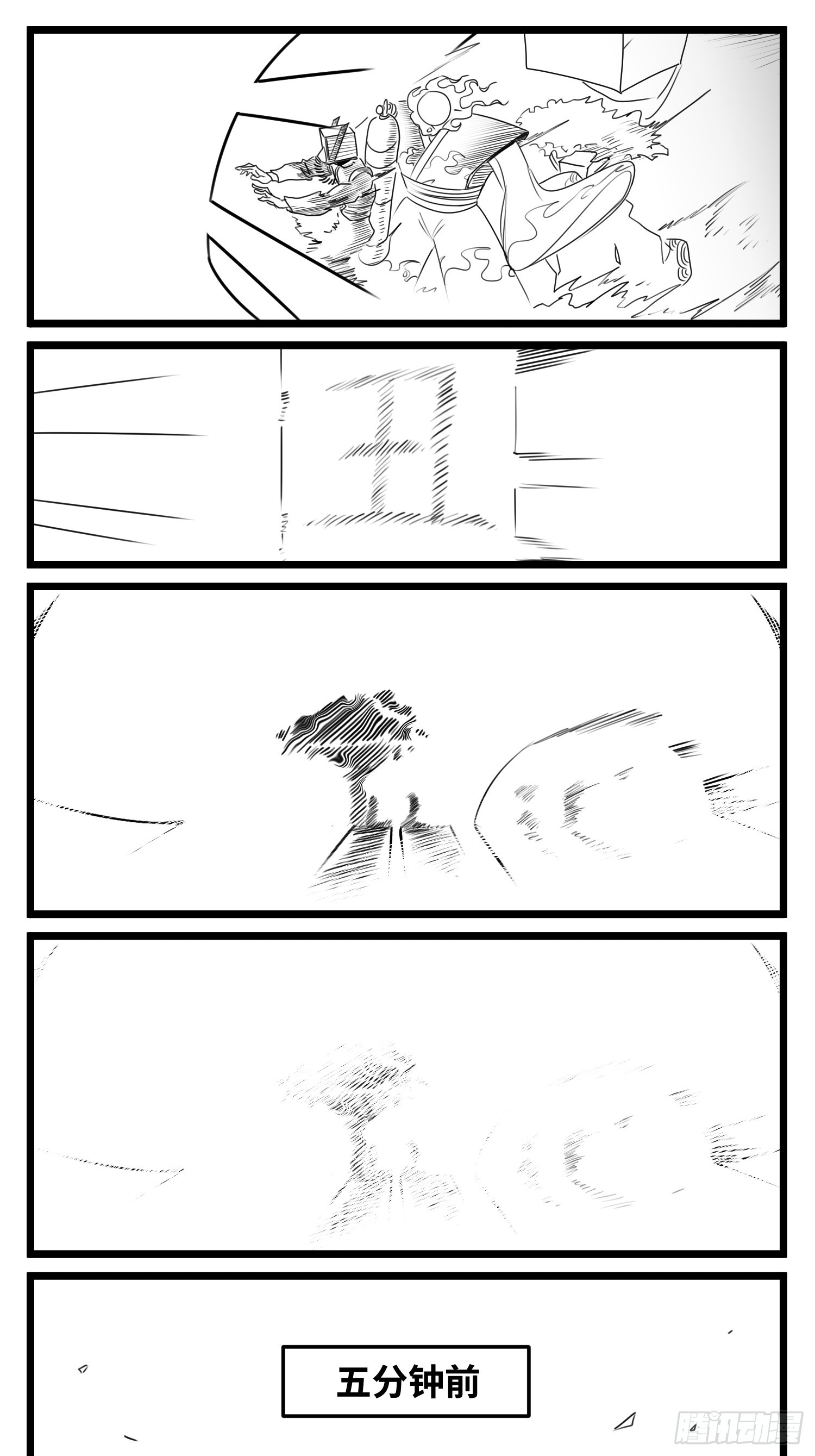 第七十一话 我们的过去-第96话