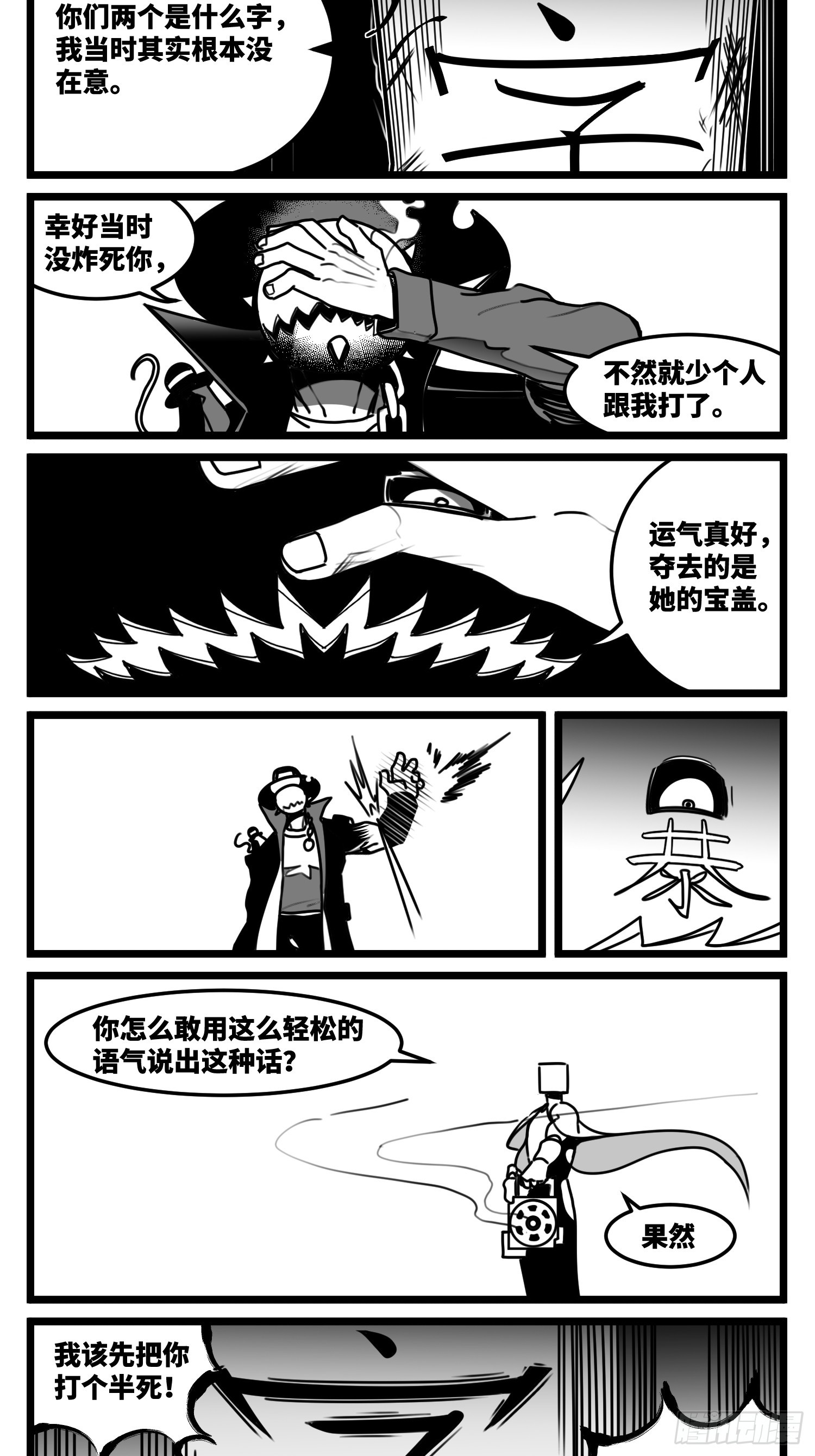 第七十一话 我们的过去-第96话