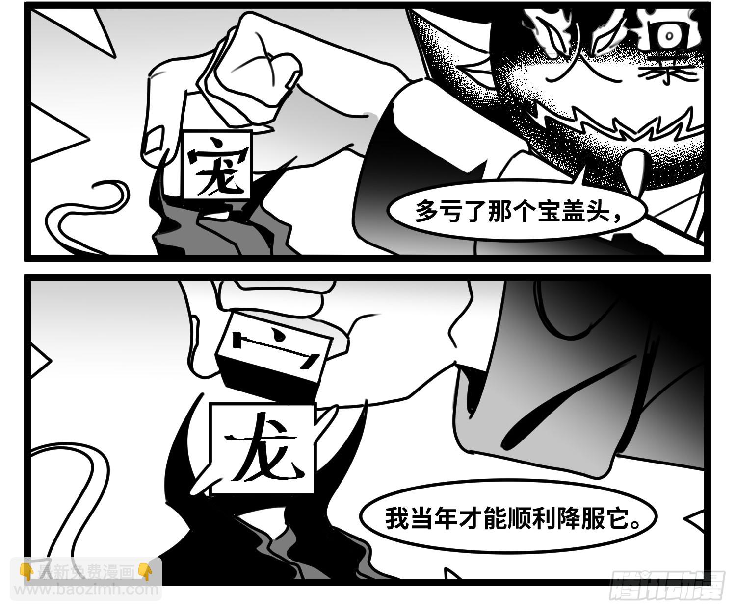 第七十一话 我们的过去-第96话