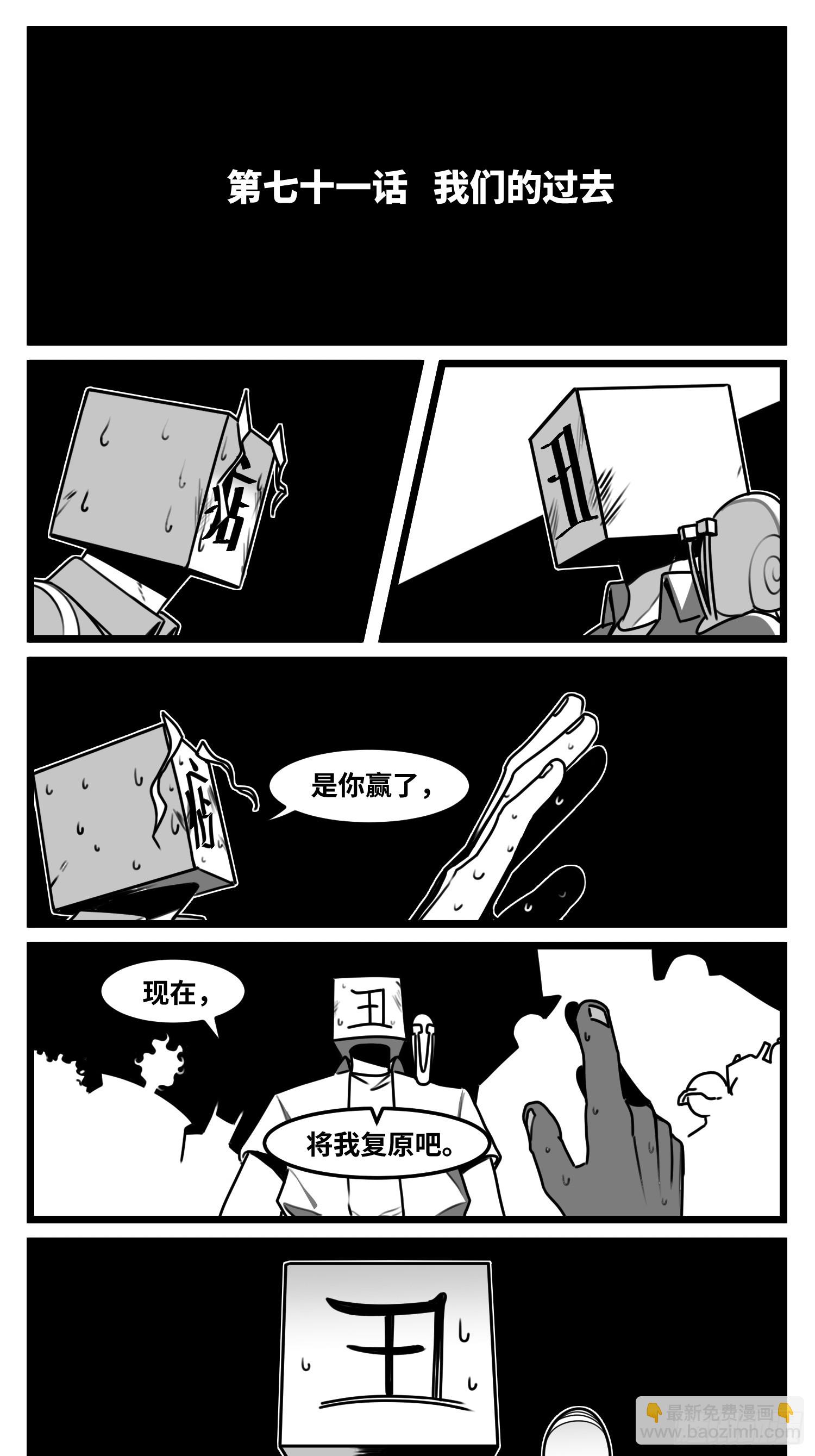 第七十一话 我们的过去-第96话