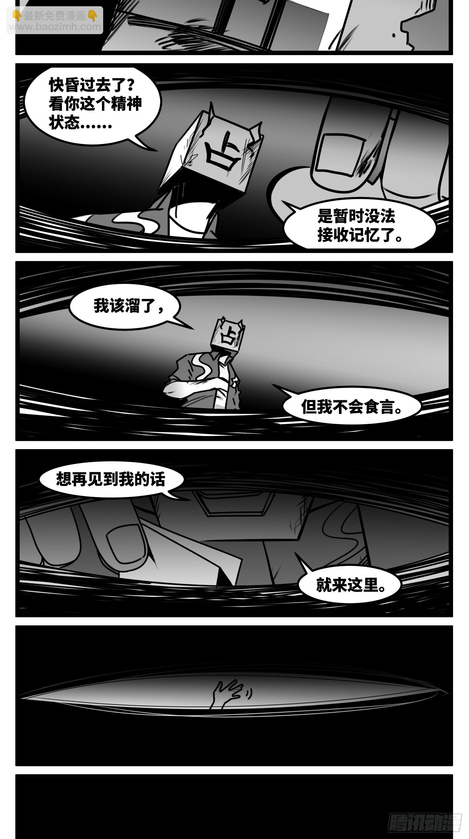 第七十一话 我们的过去-第96话