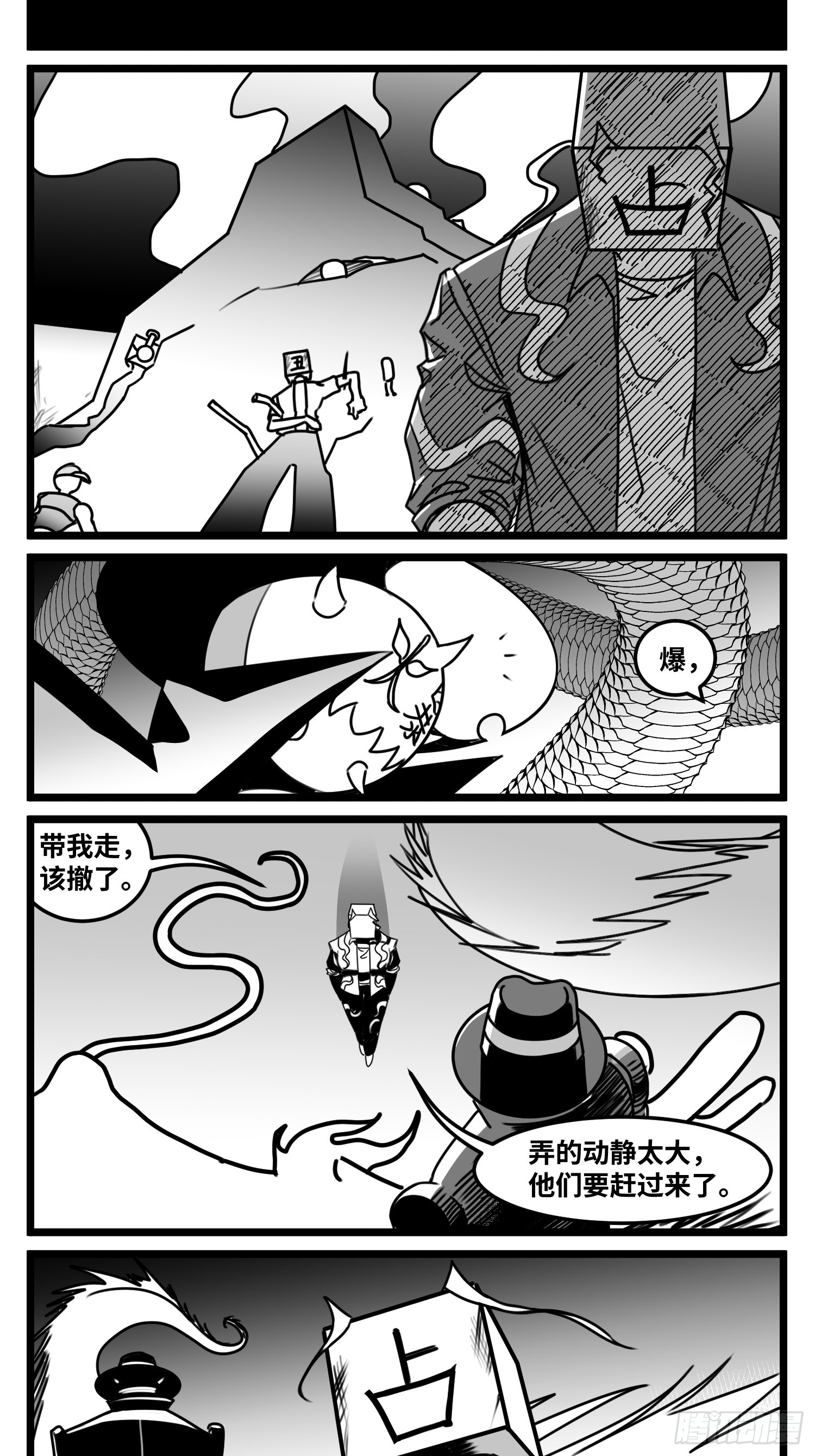 第七十一话 我们的过去-第96话