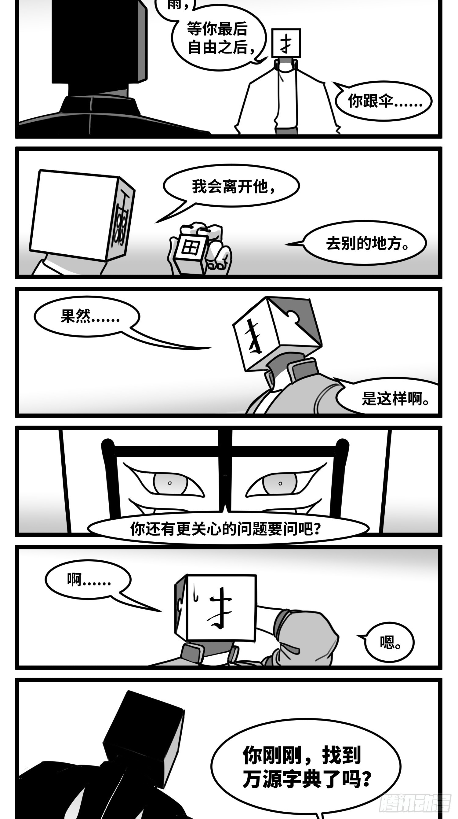 第七十一话 我们的过去-第96话