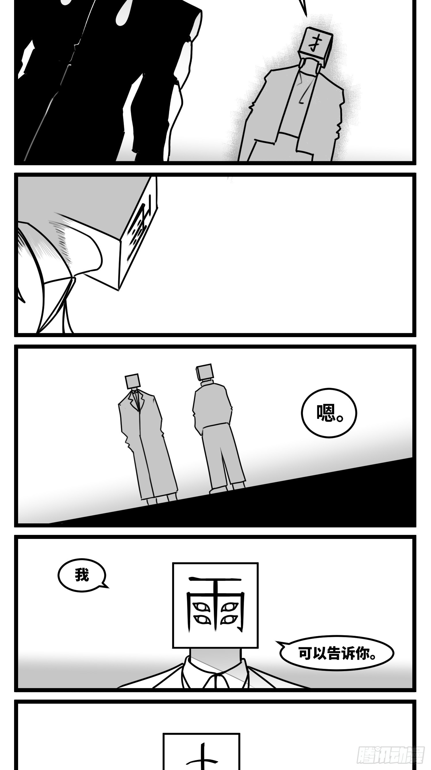 第七十一话 我们的过去-第96话