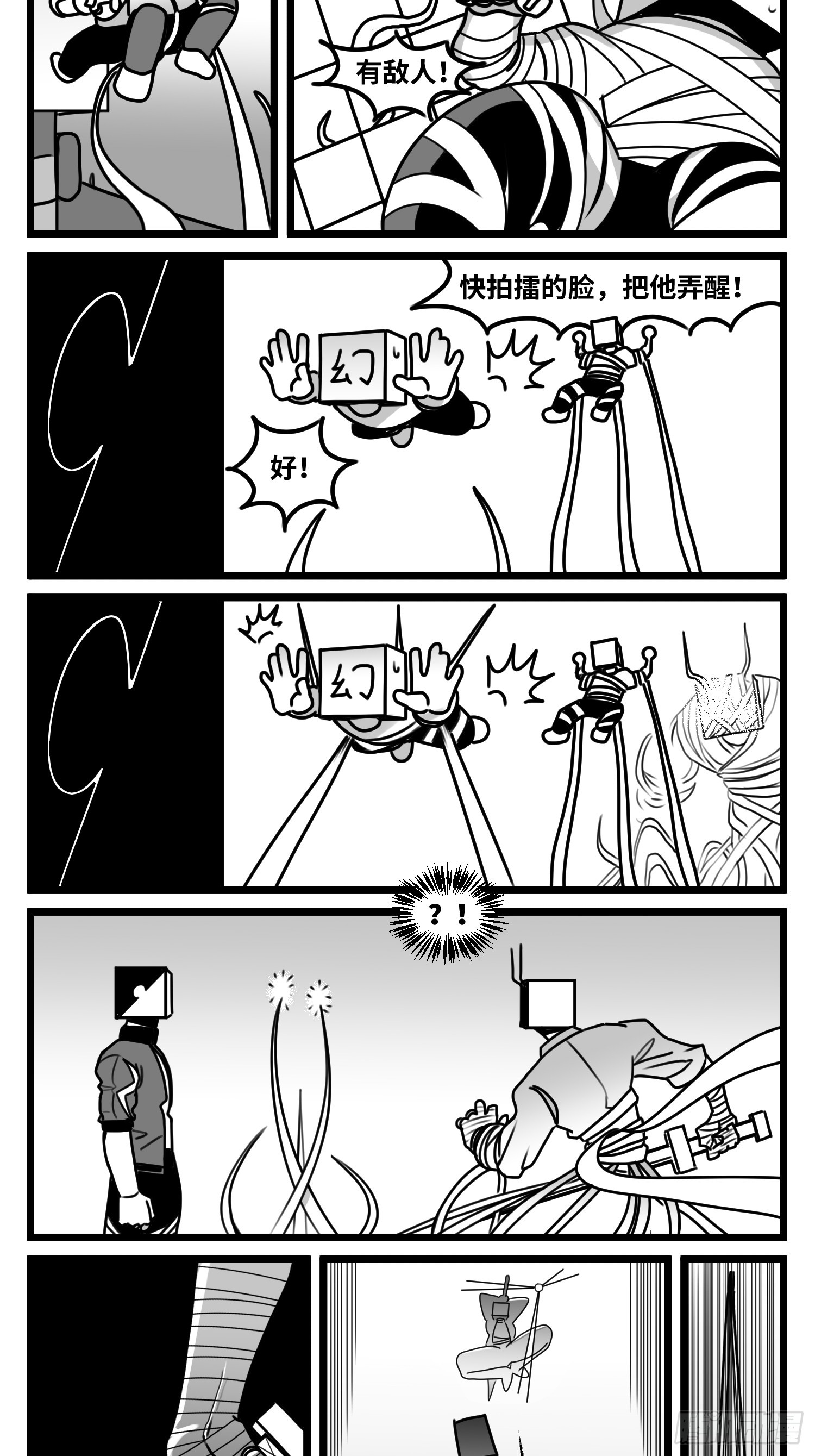 第七十一话 我们的过去-第96话