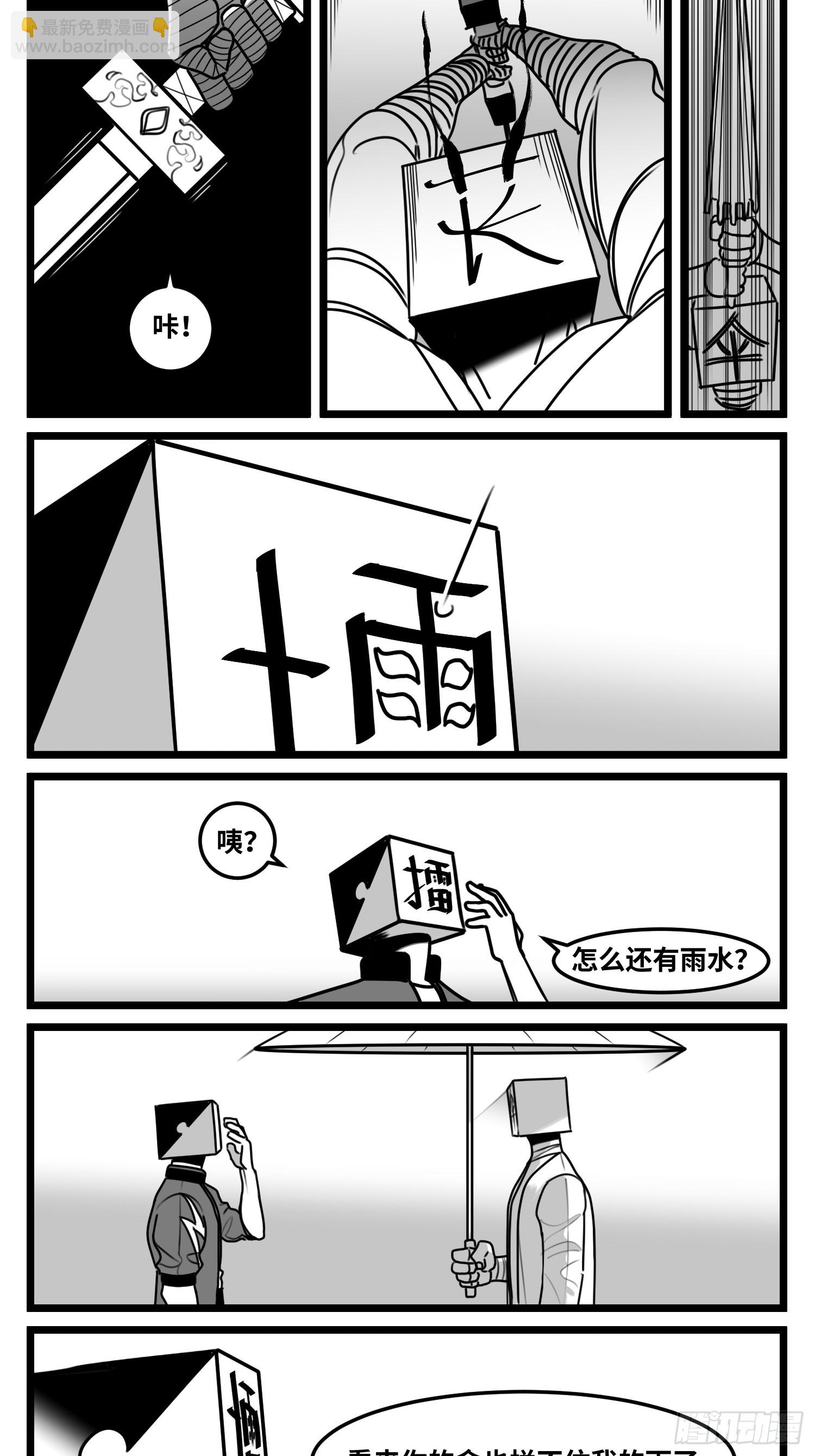 第七十一话 我们的过去-第96话