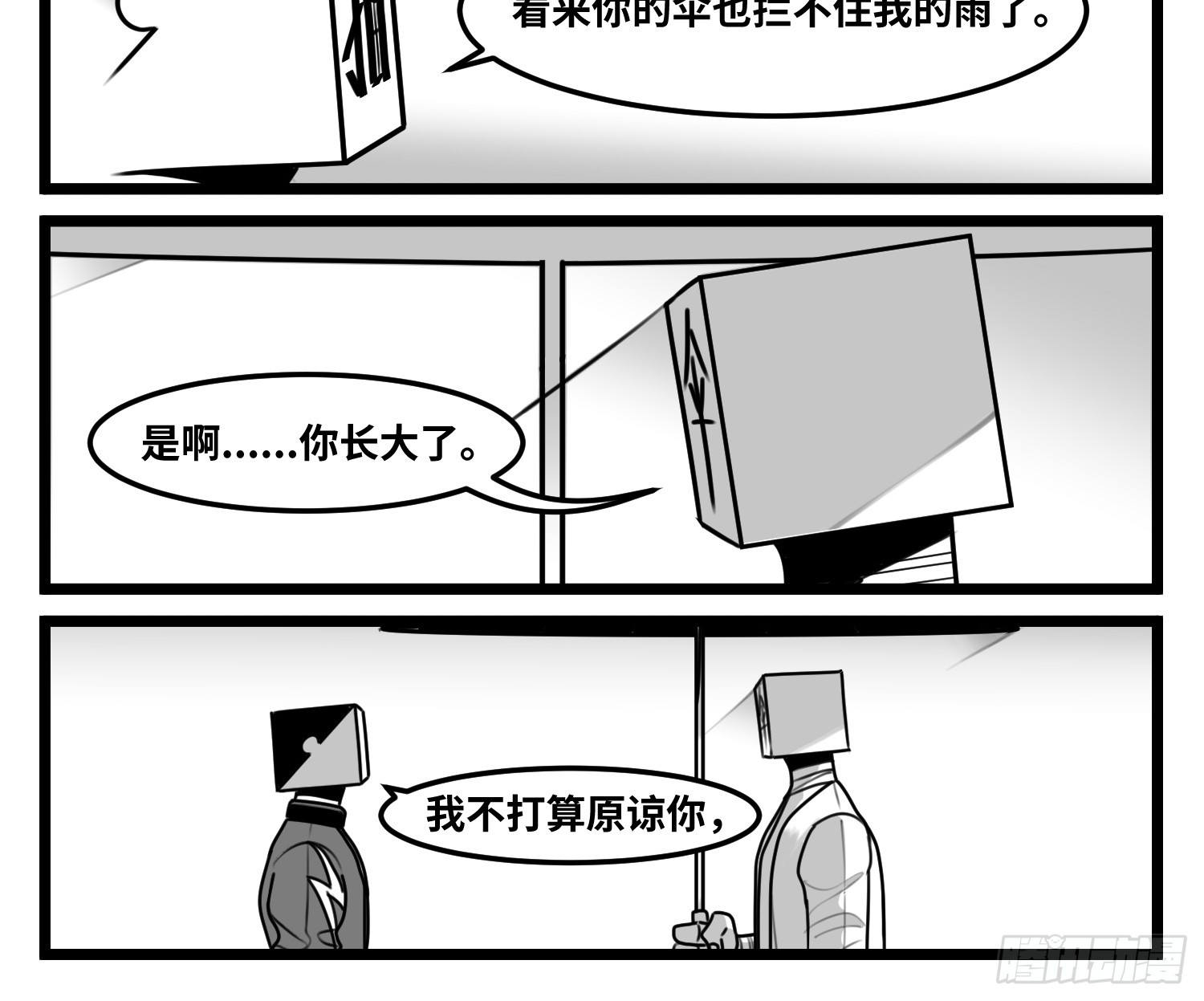 第七十一话 我们的过去-第96话